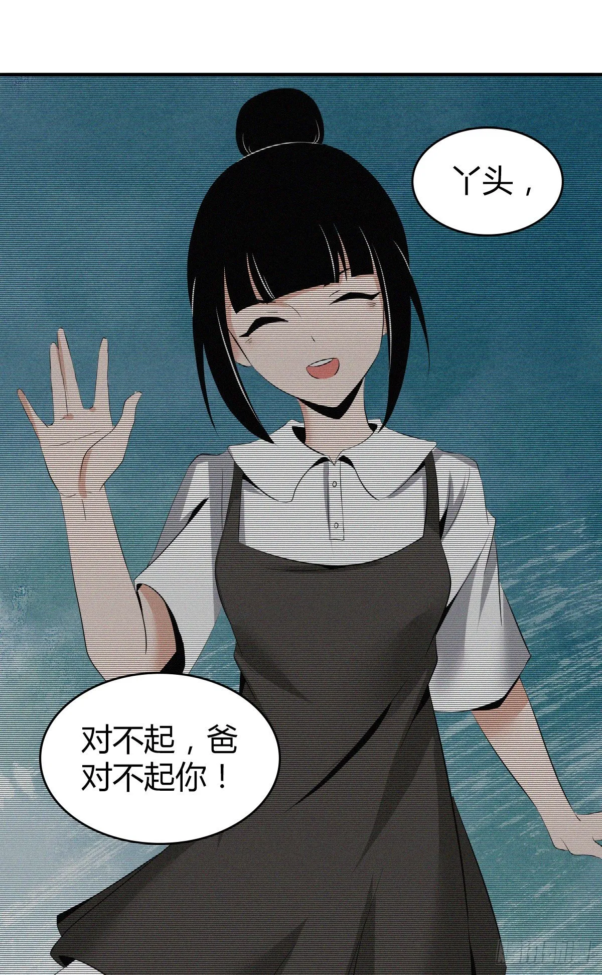 食人晚宴21 第25页