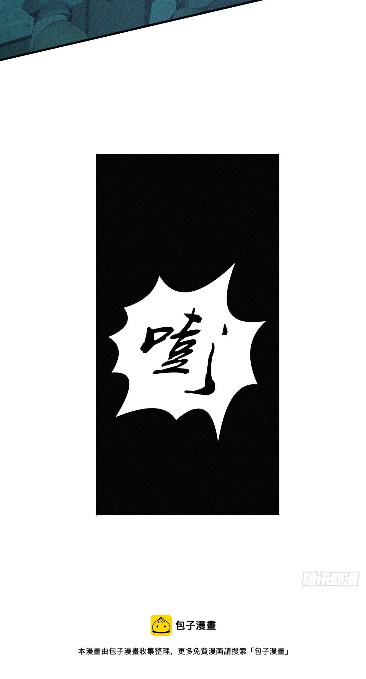 食人晚宴21 第30页