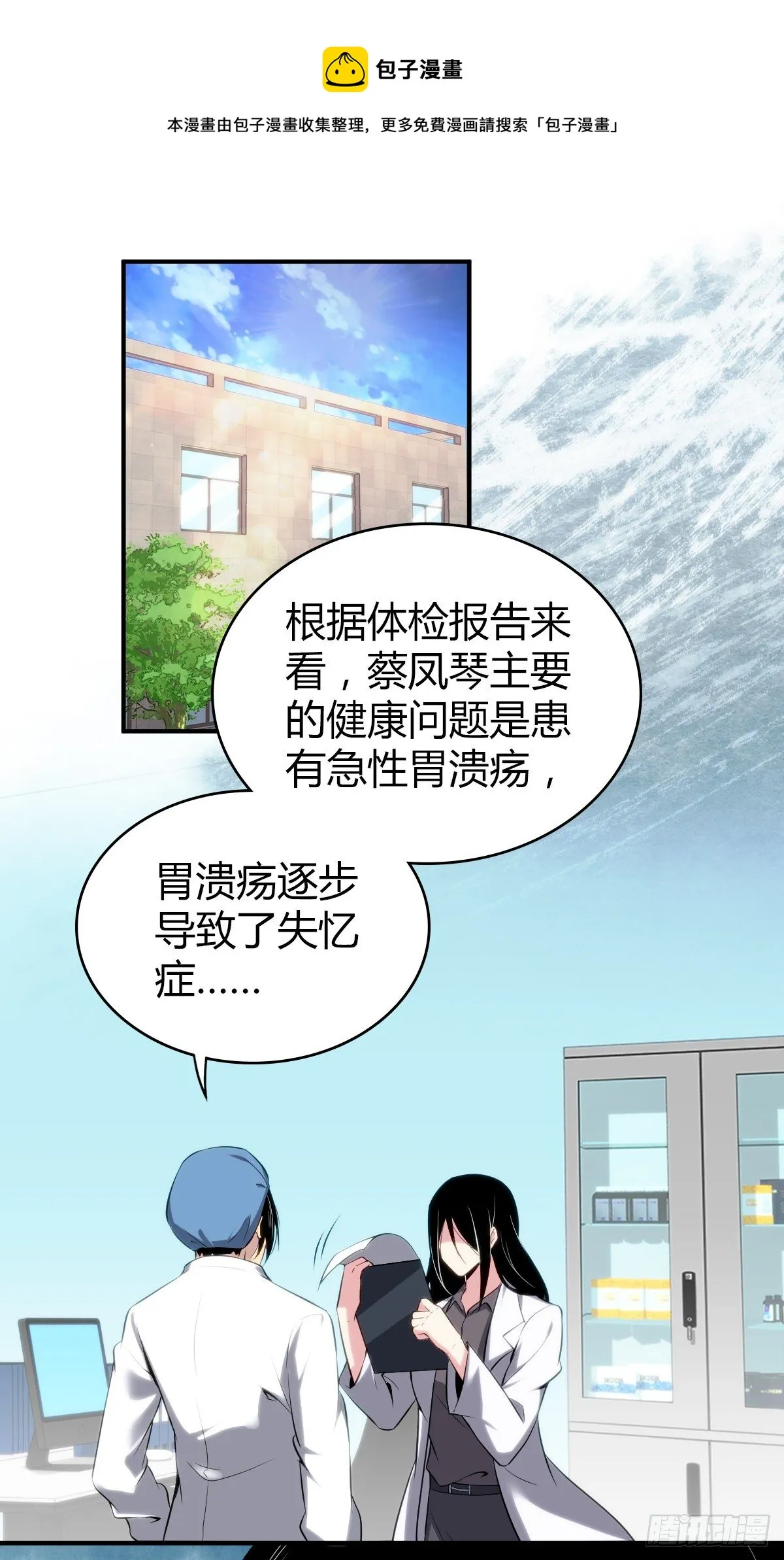 食人晚宴24 第1页