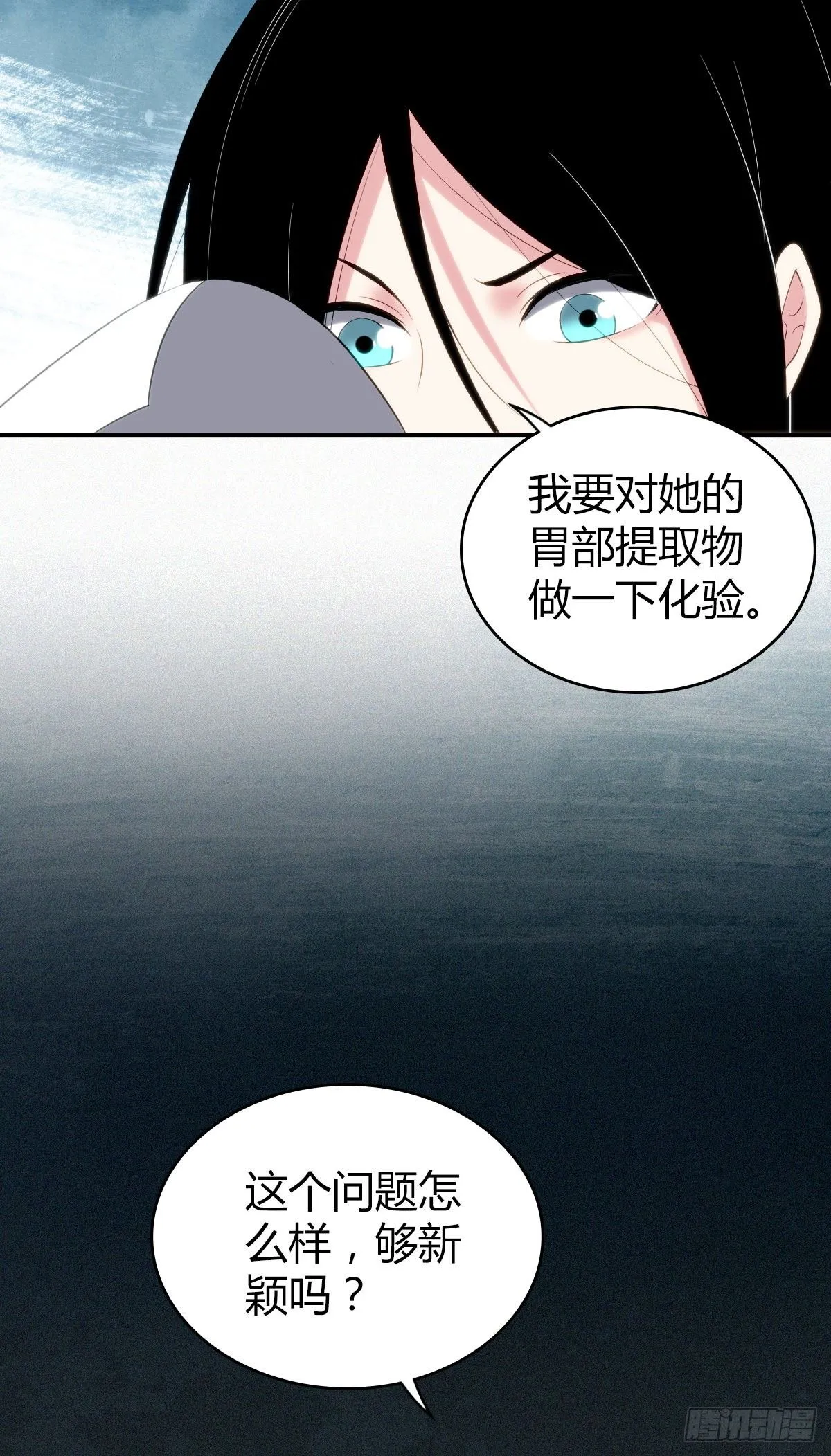 食人晚宴24 第2页