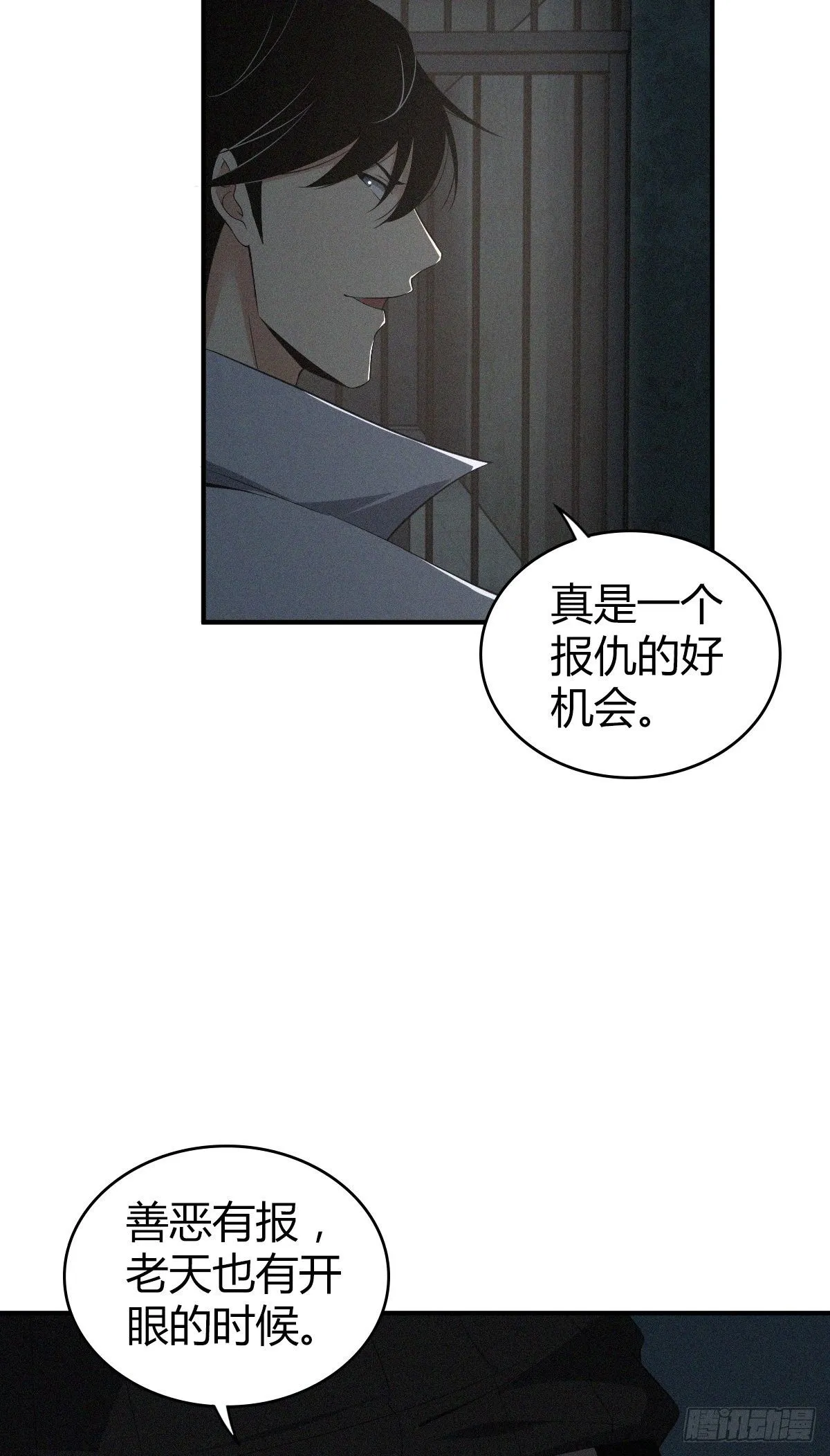 食人晚宴24 第6页