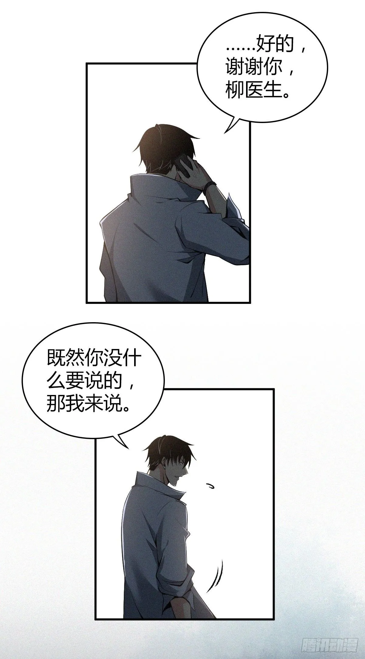 食人晚宴24 第17页