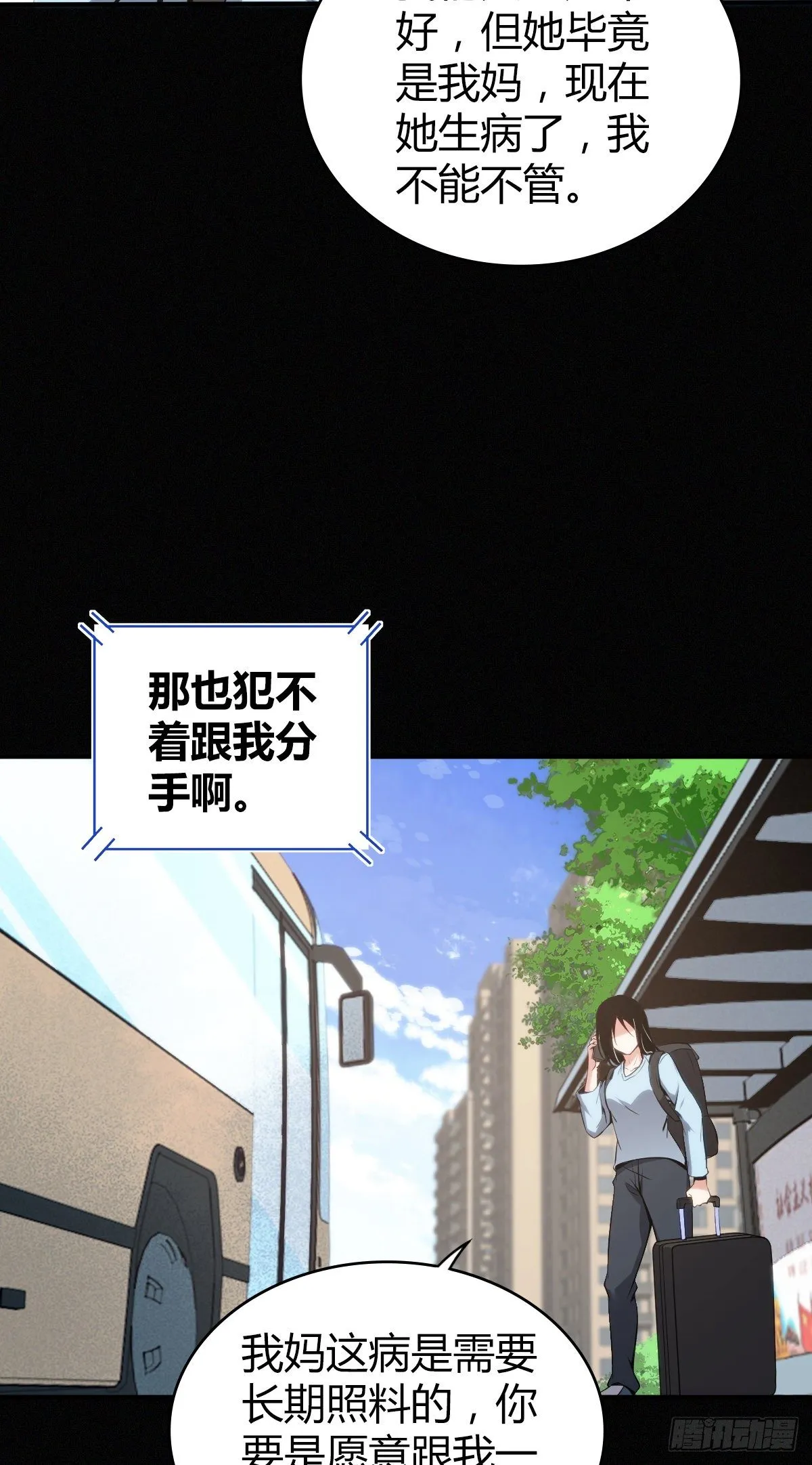 食人晚宴24 第21页