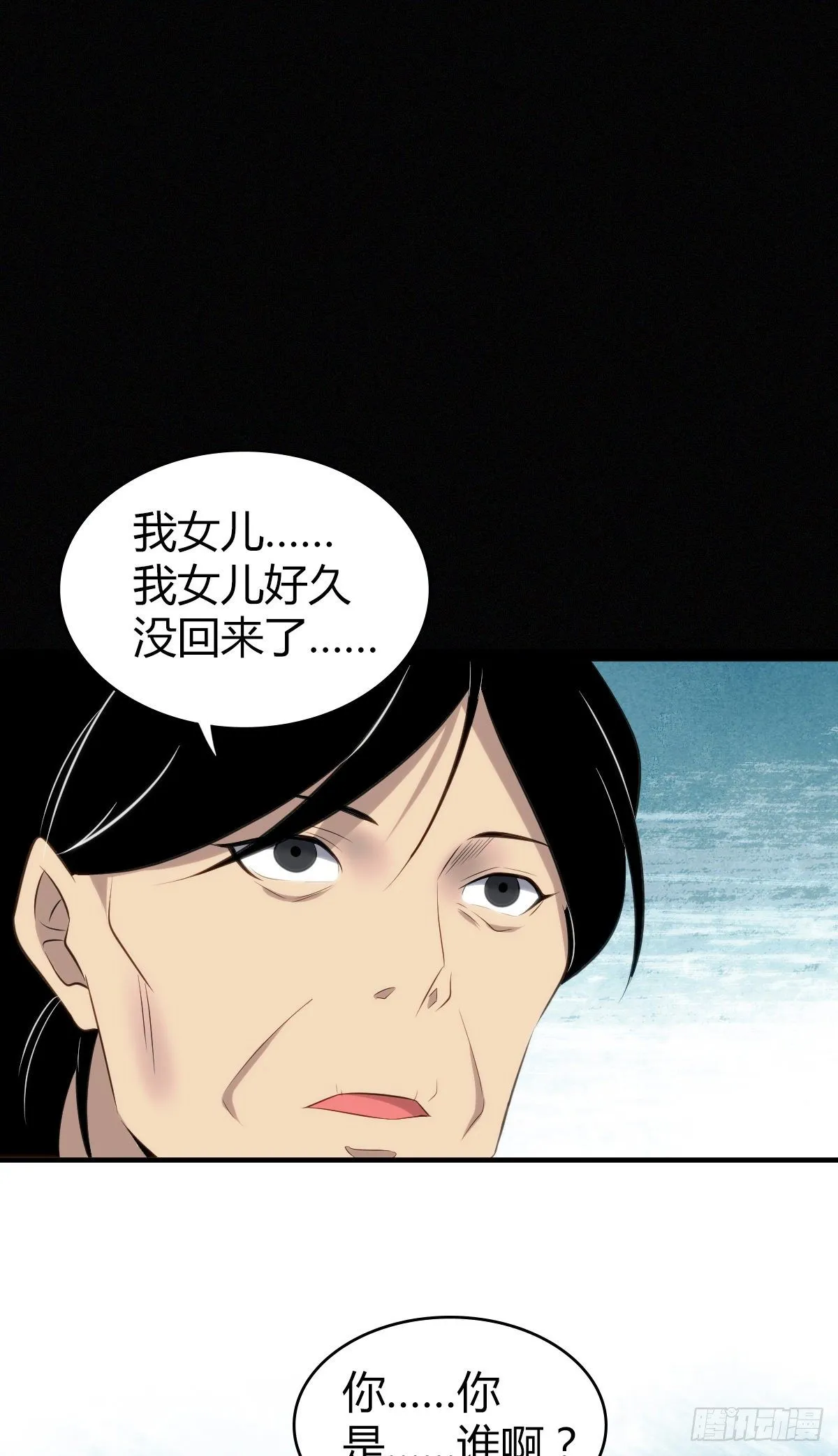 食人晚宴24 第28页