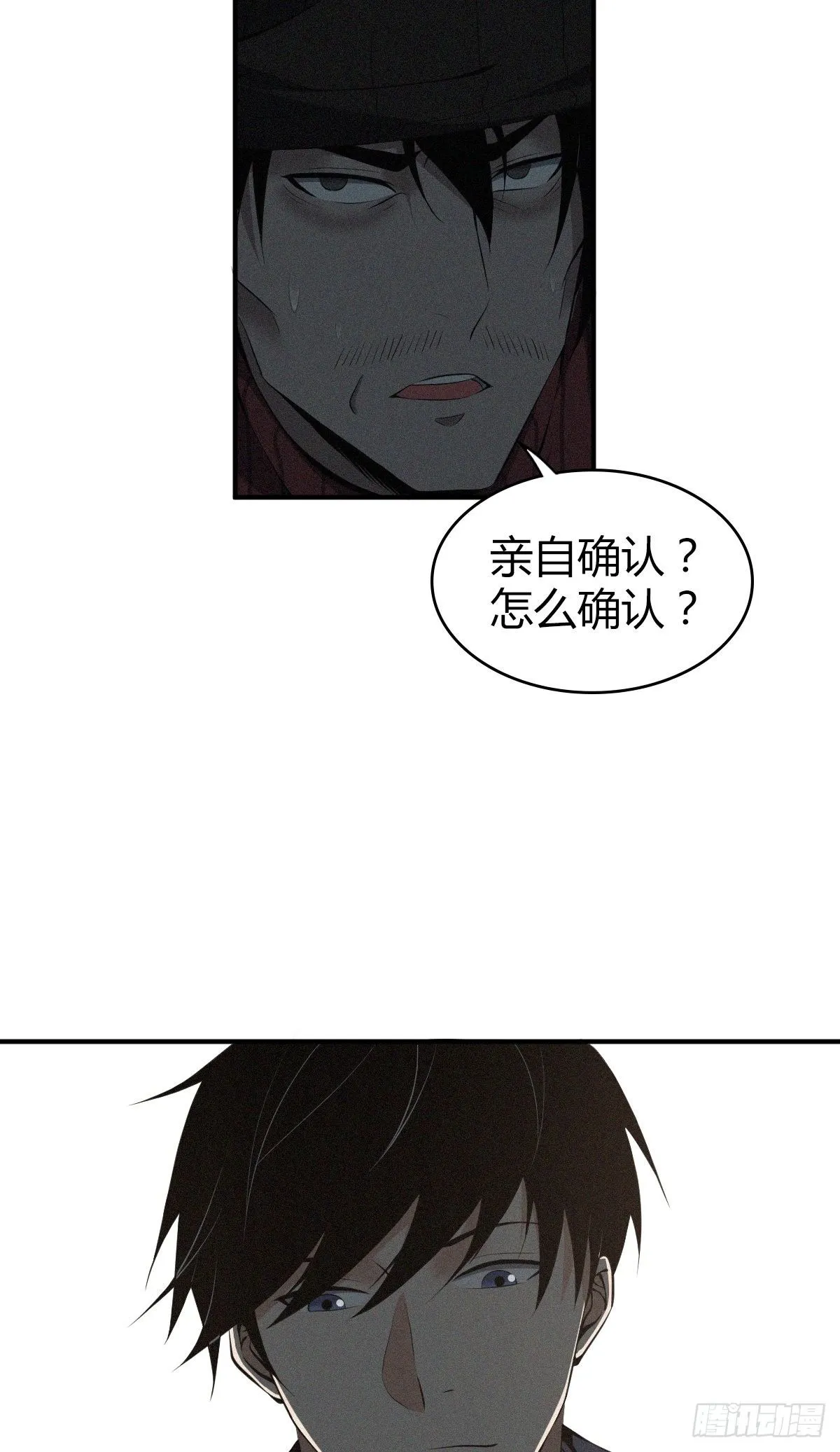 食人晚宴24 第37页