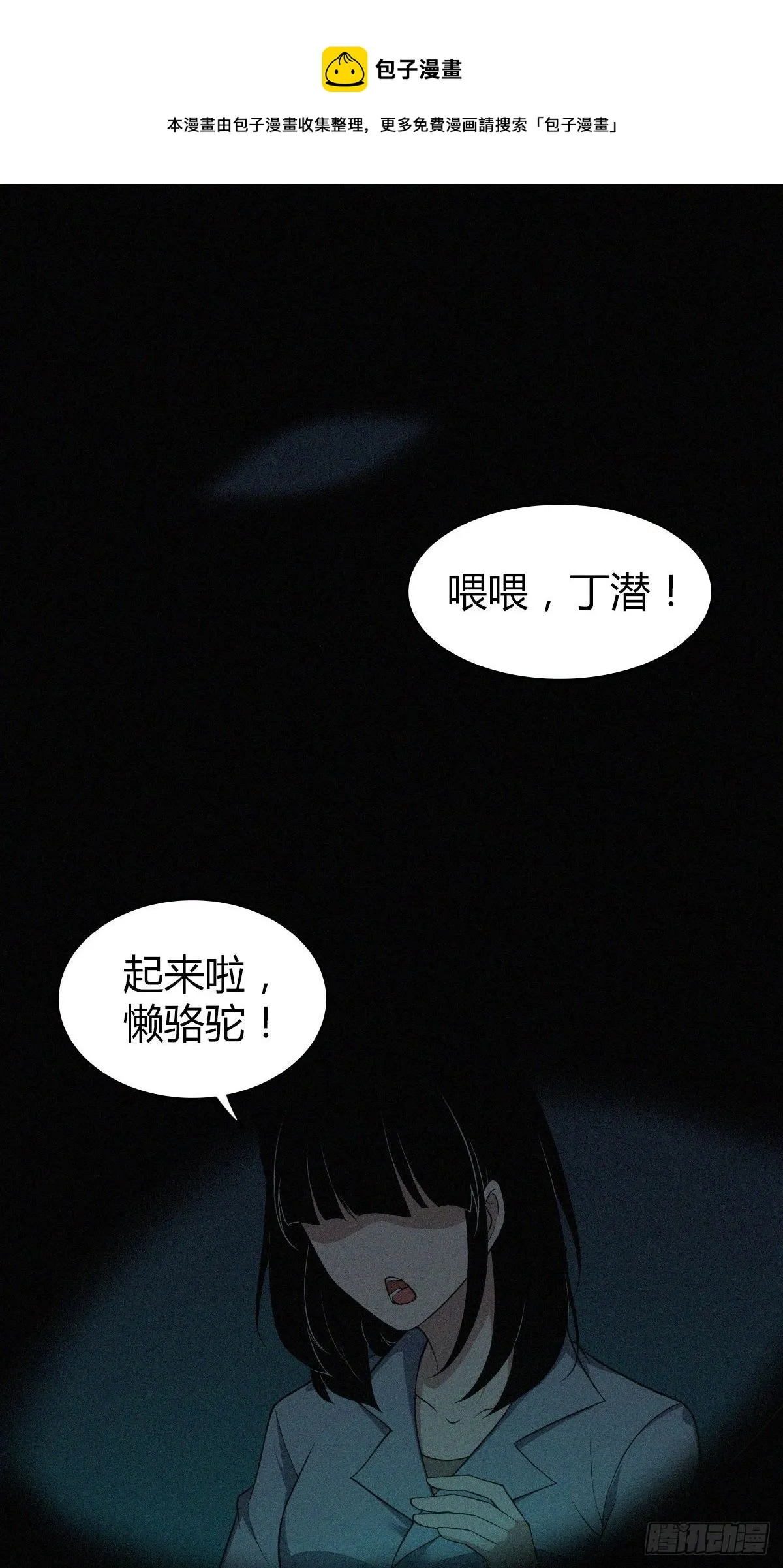 食人晚宴25 第1页