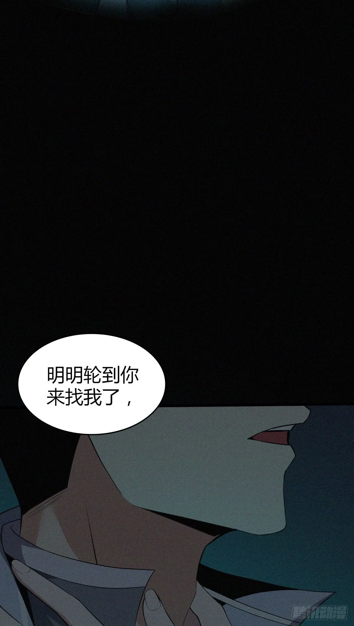 食人晚宴25 第2页