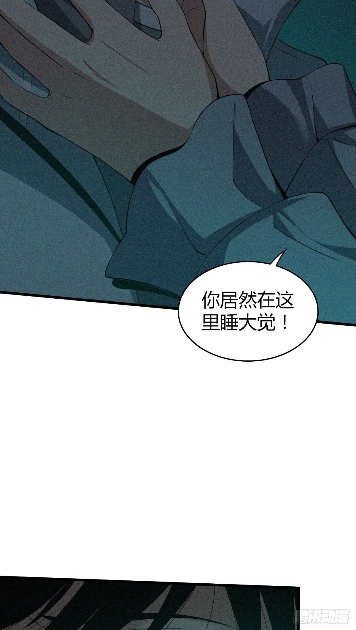 食人晚宴25 第3页