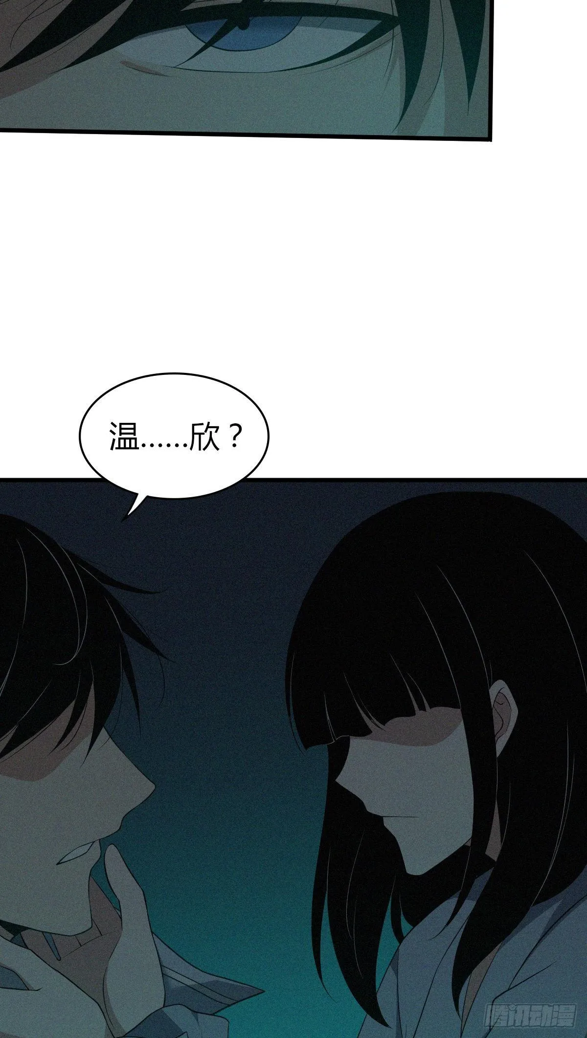 食人晚宴25 第4页