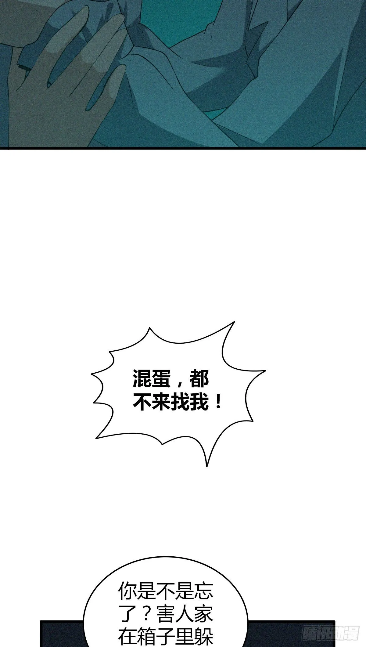 食人晚宴25 第5页