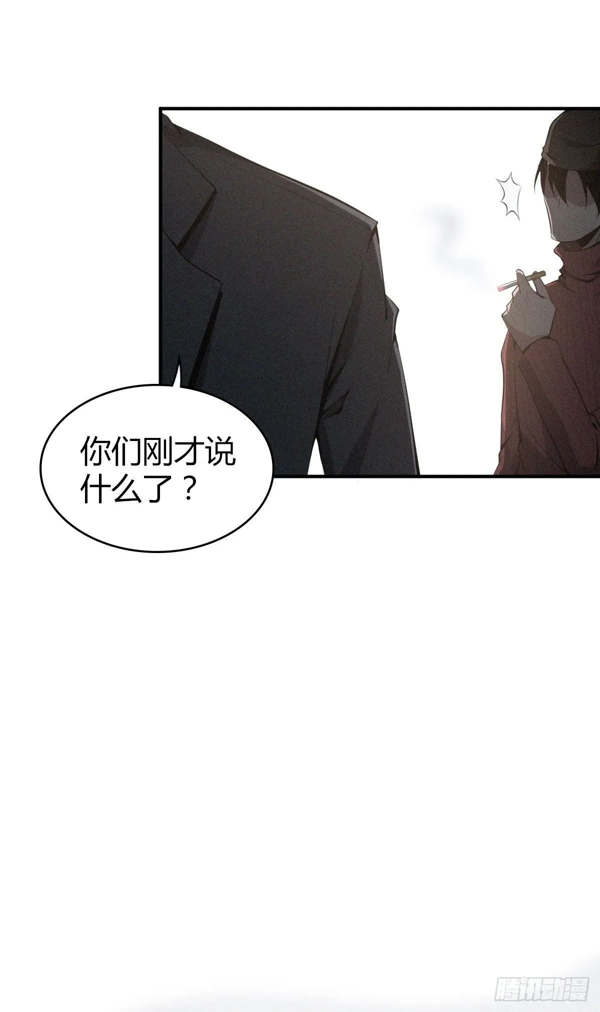 食人晚宴25 第28页