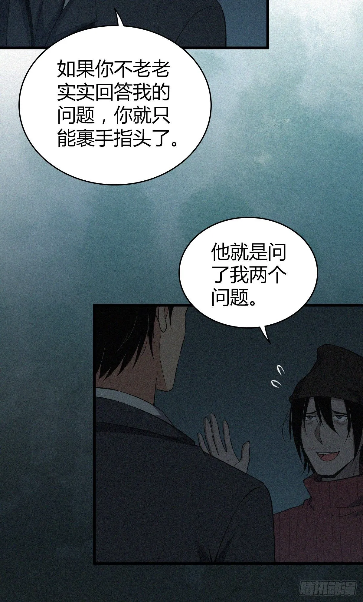 食人晚宴25 第36页
