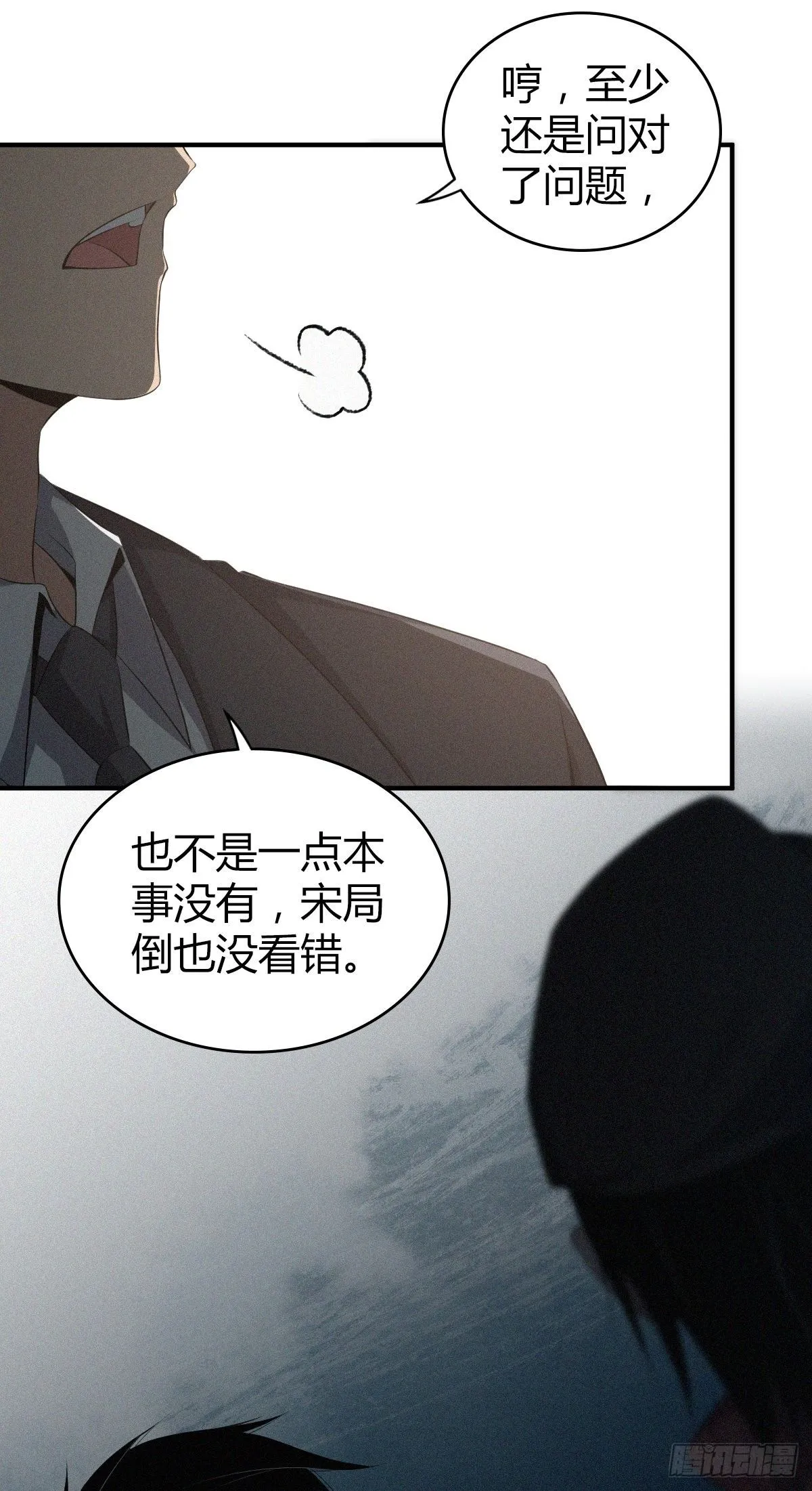 食人晚宴25 第41页