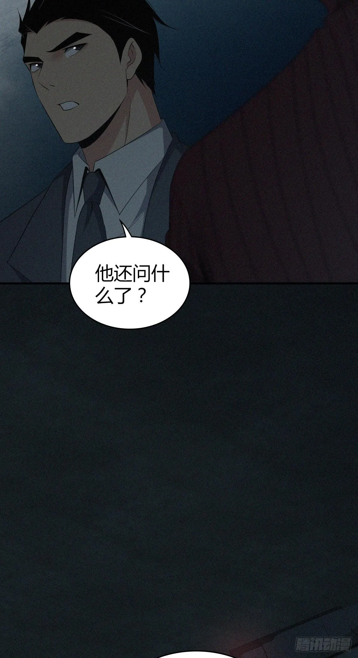 食人晚宴25 第42页