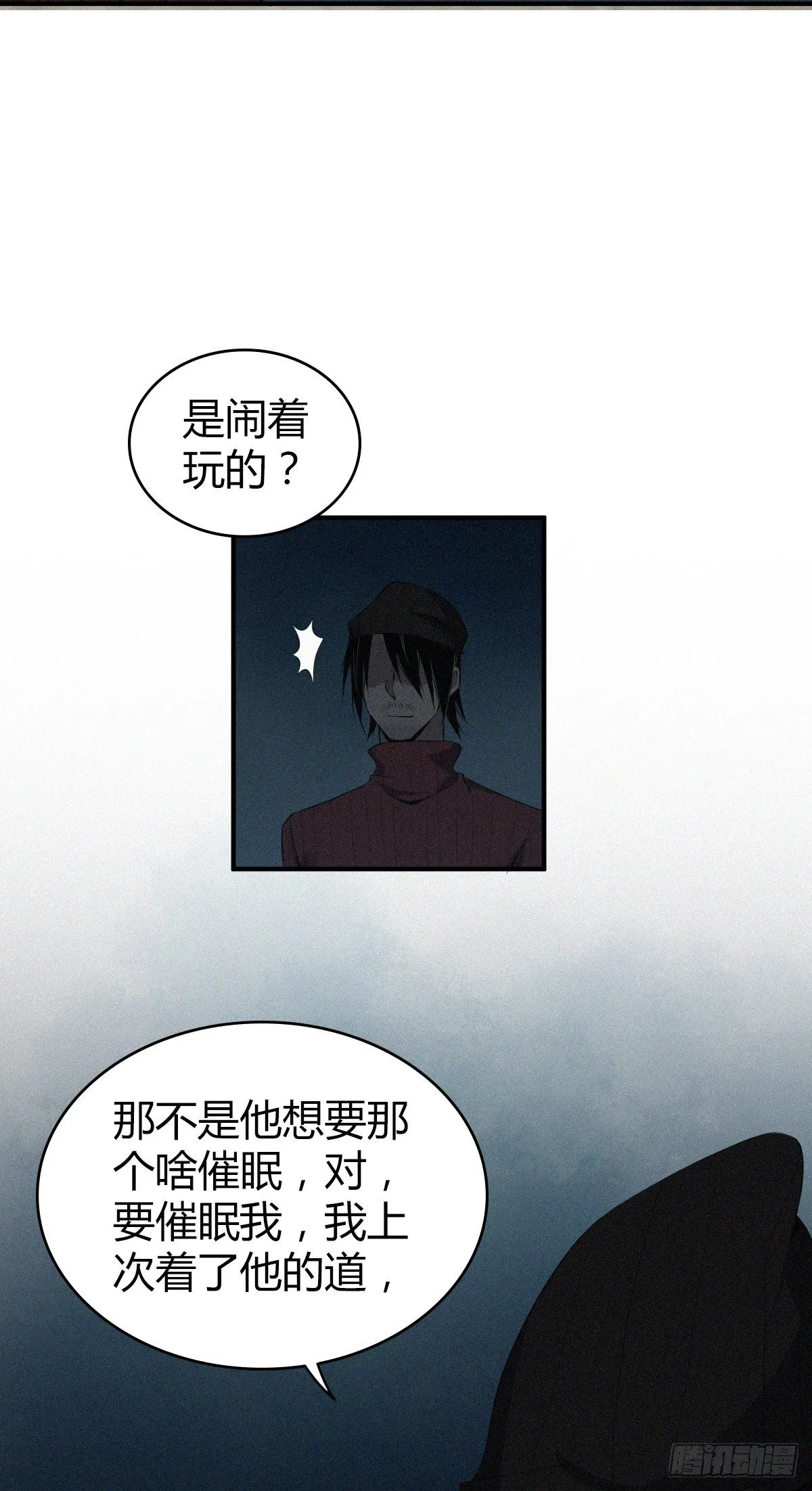 食人晚宴25 第44页
