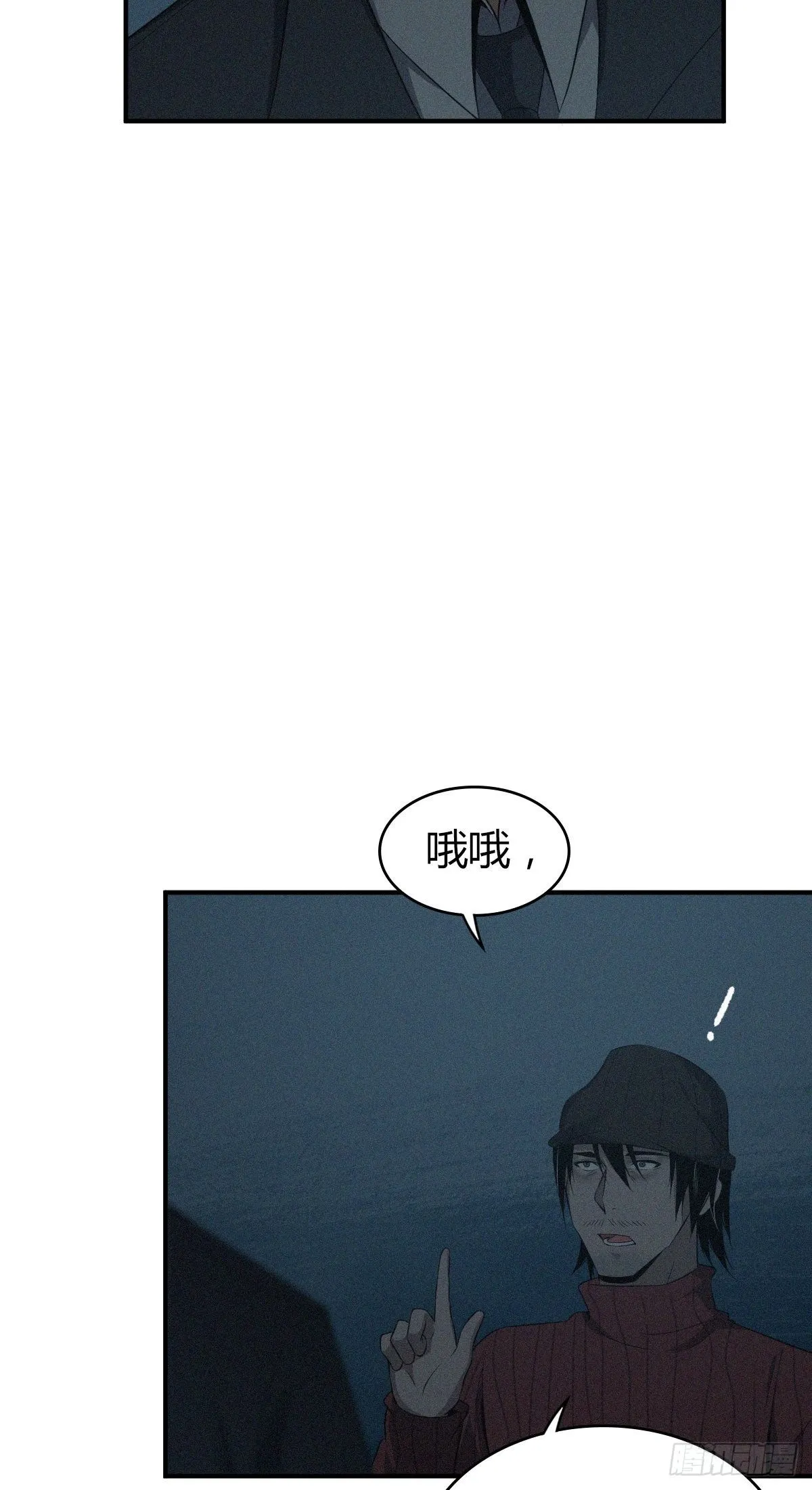 食人晚宴25 第47页