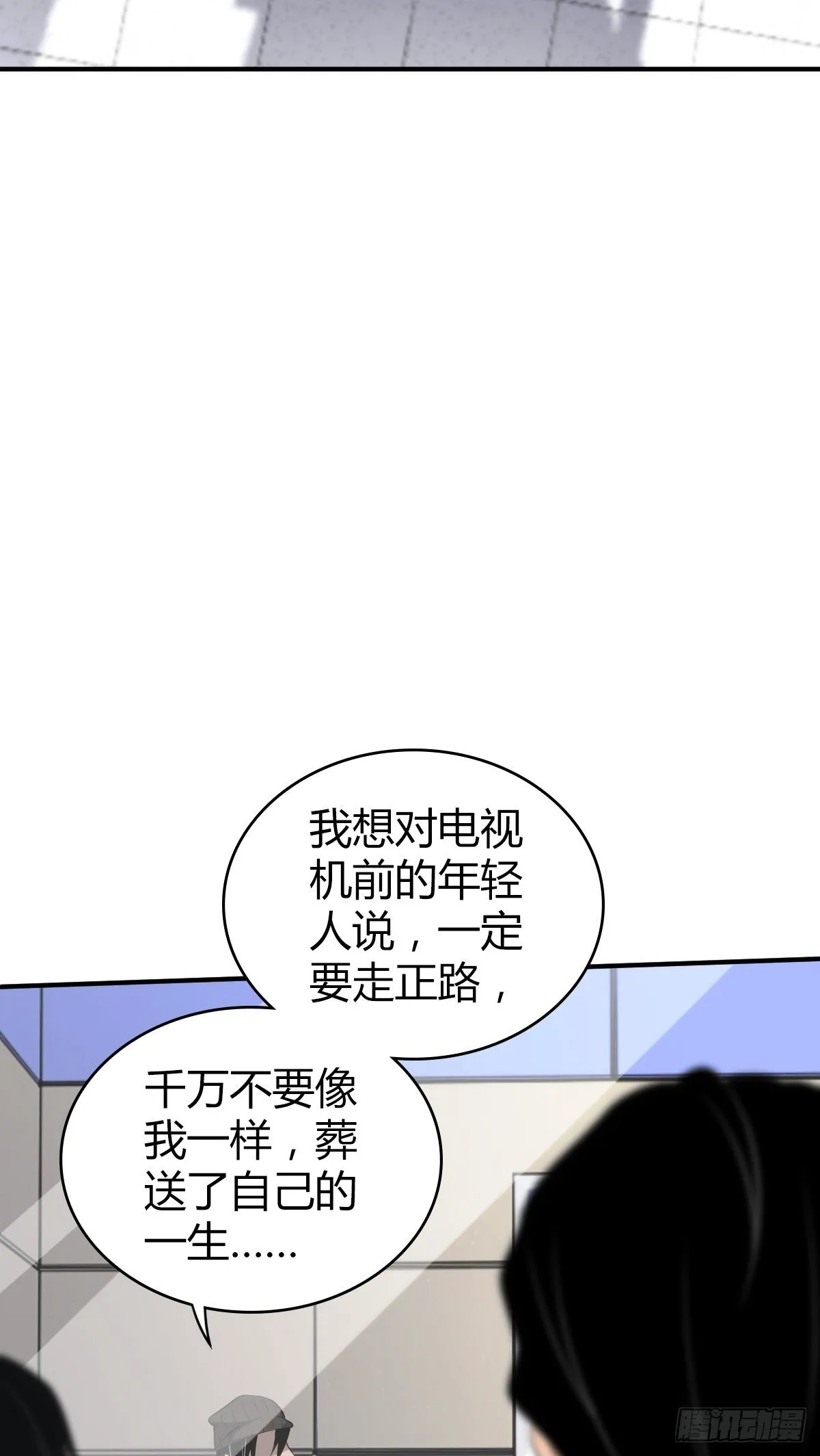 食人晚宴25 第51页