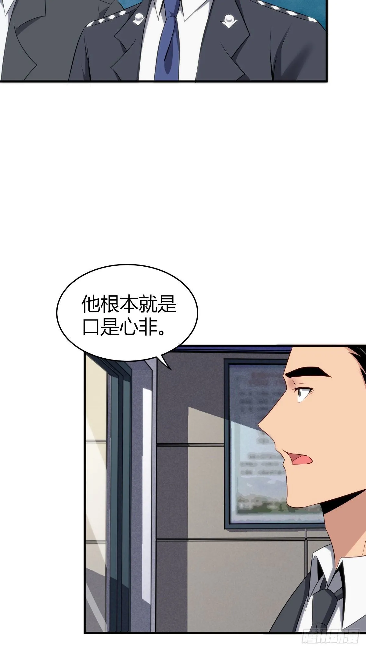 食人晚宴25 第53页