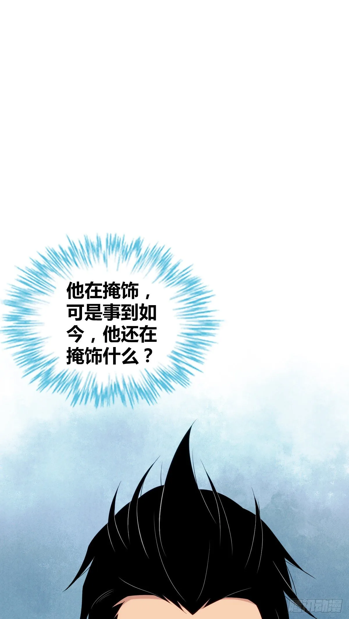 食人晚宴25 第55页