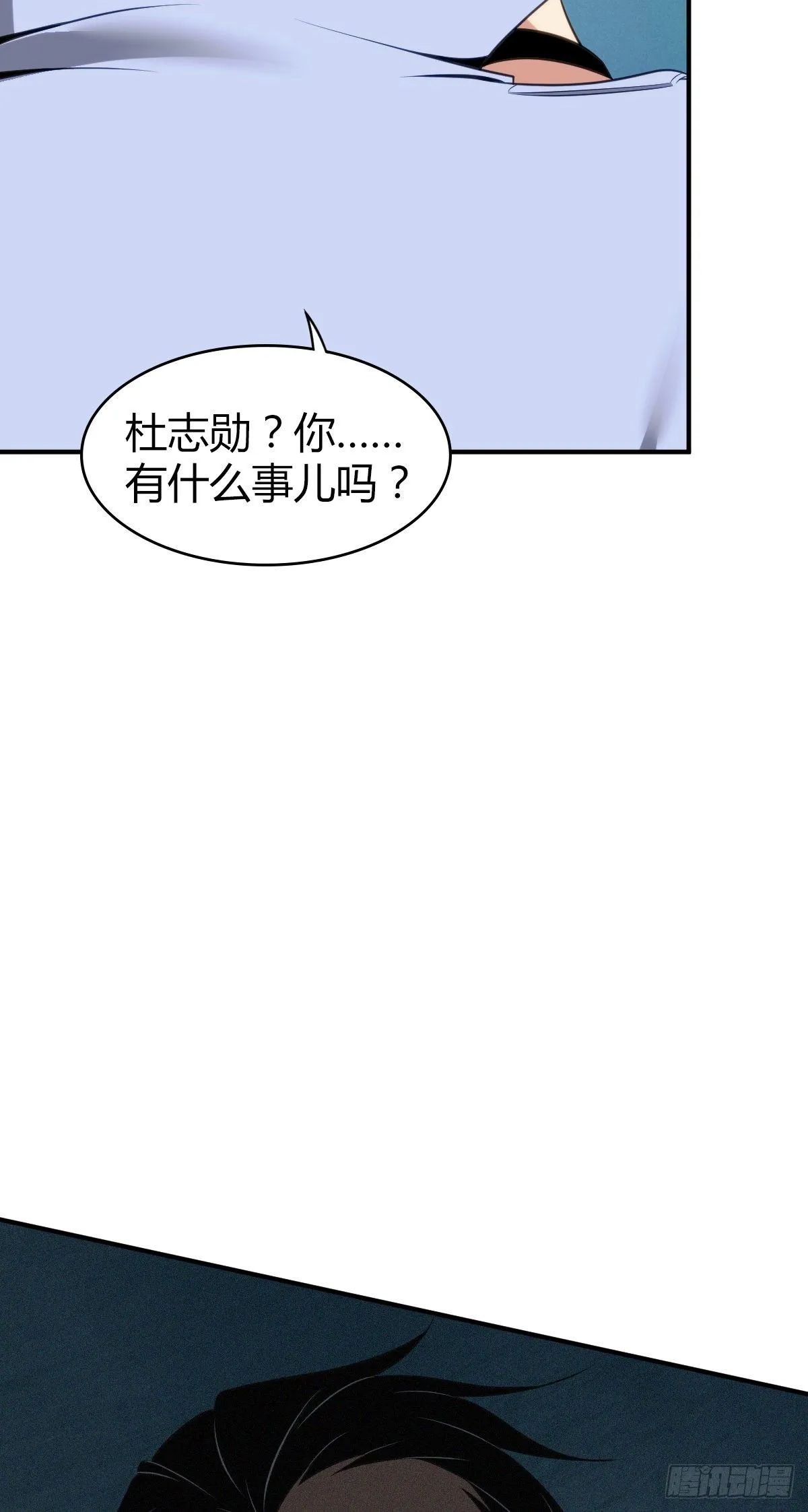 食人晚宴25 第70页