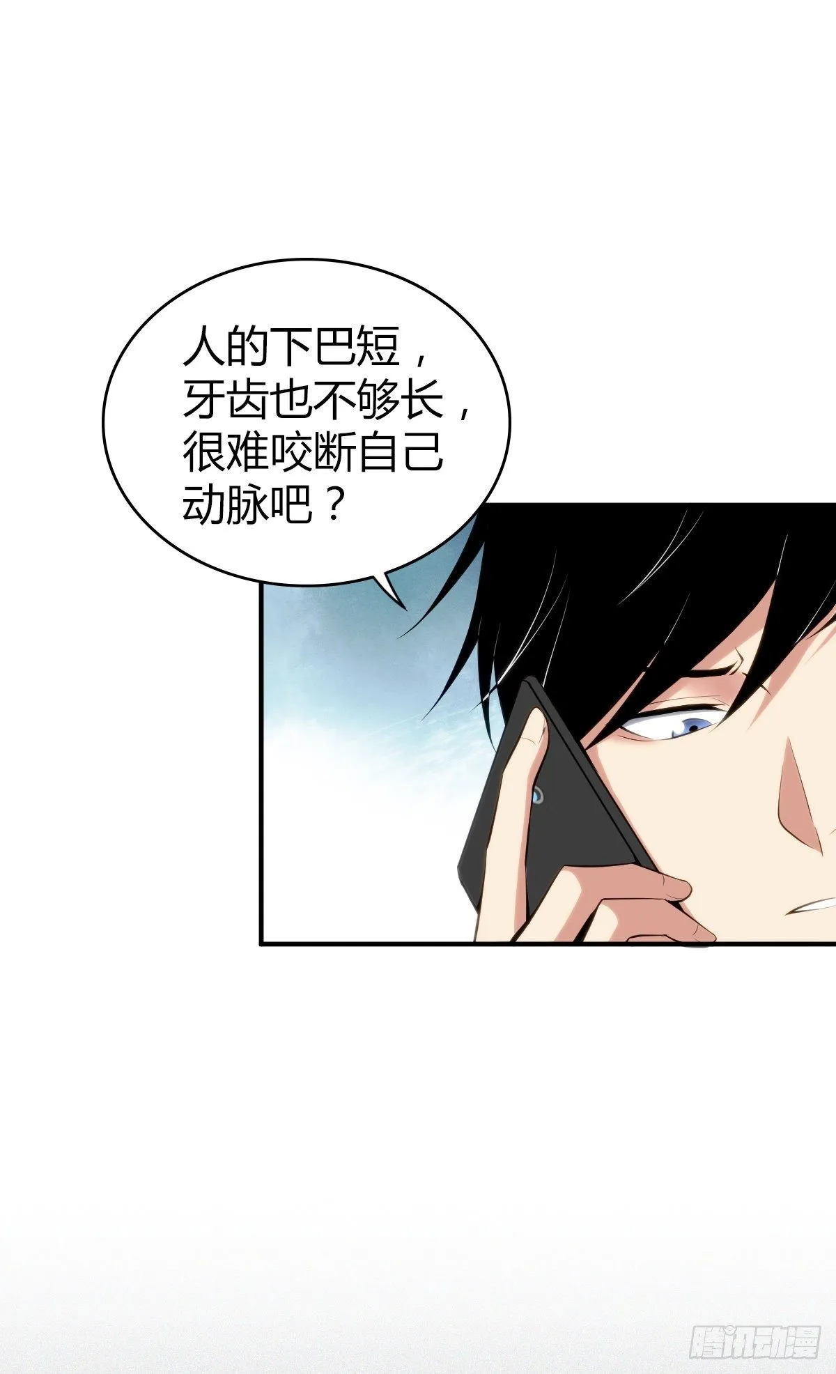 食人晚宴26 第4页