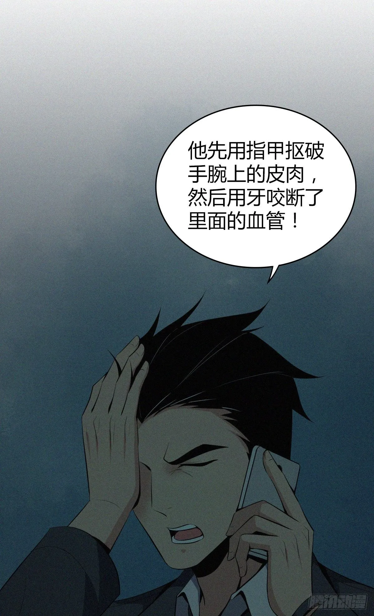 食人晚宴26 第5页