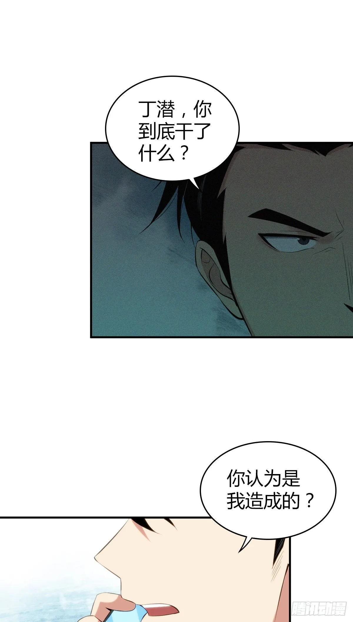 食人晚宴26 第9页