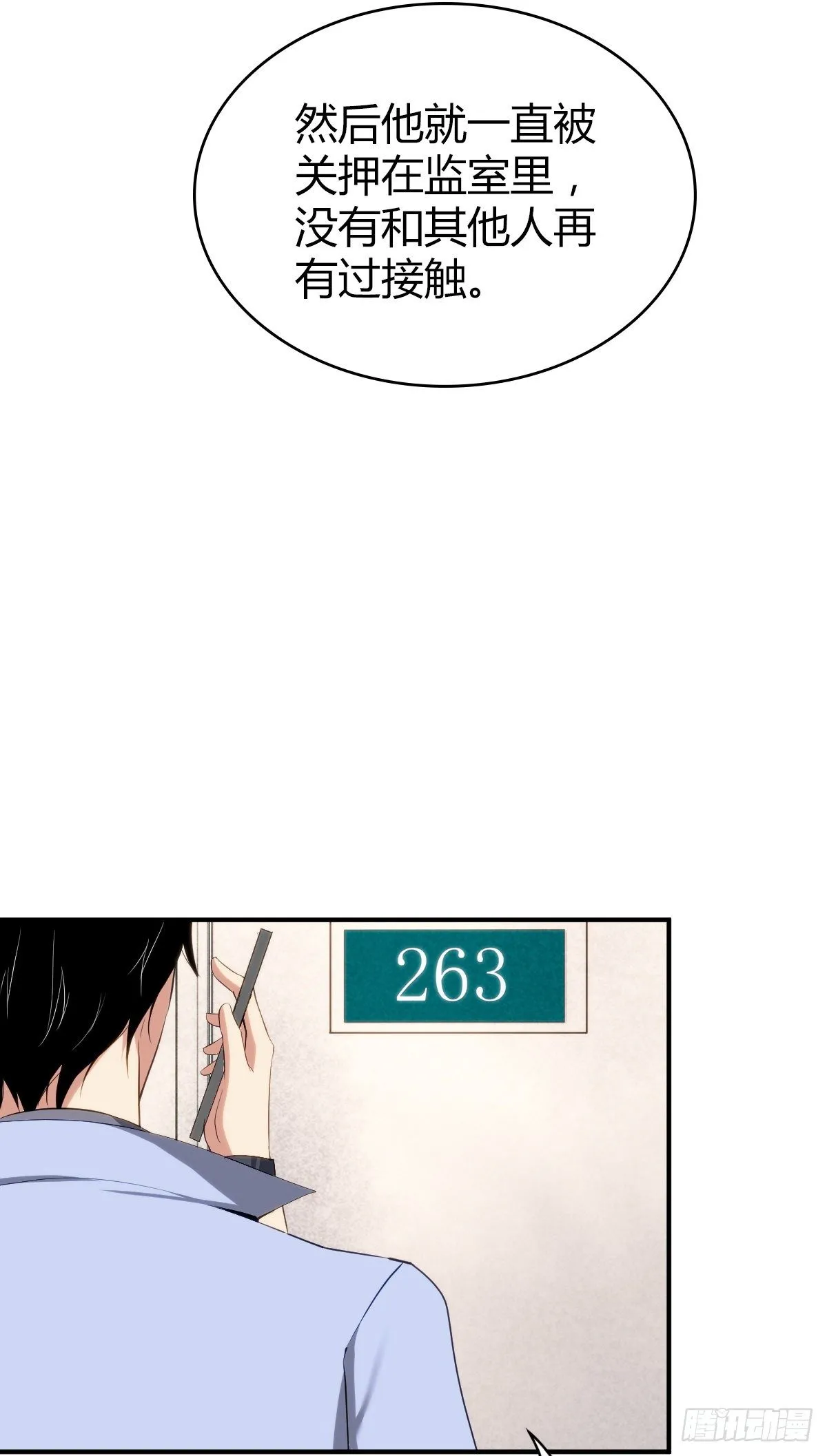 食人晚宴26 第11页