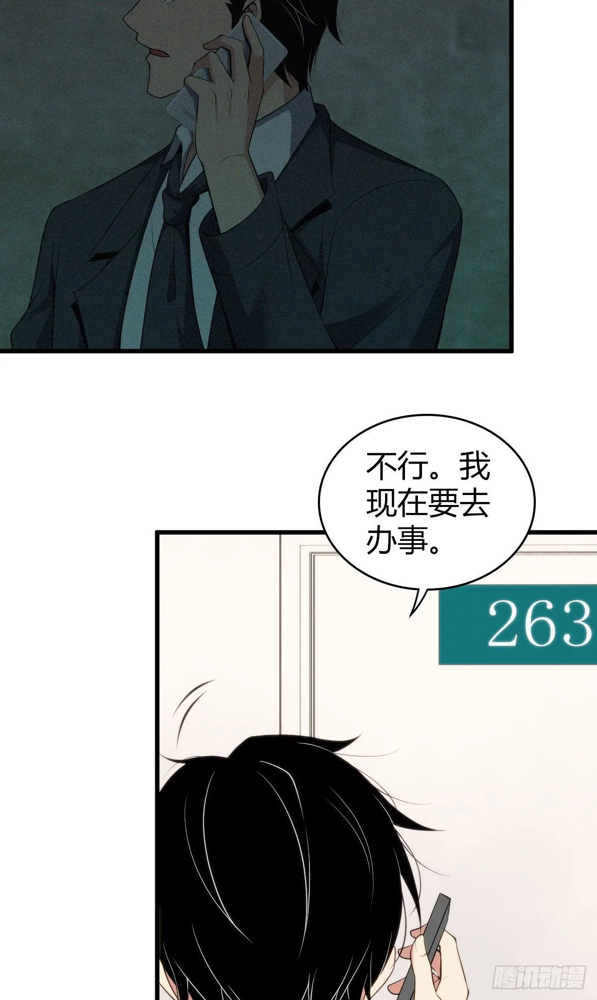 食人晚宴26 第19页