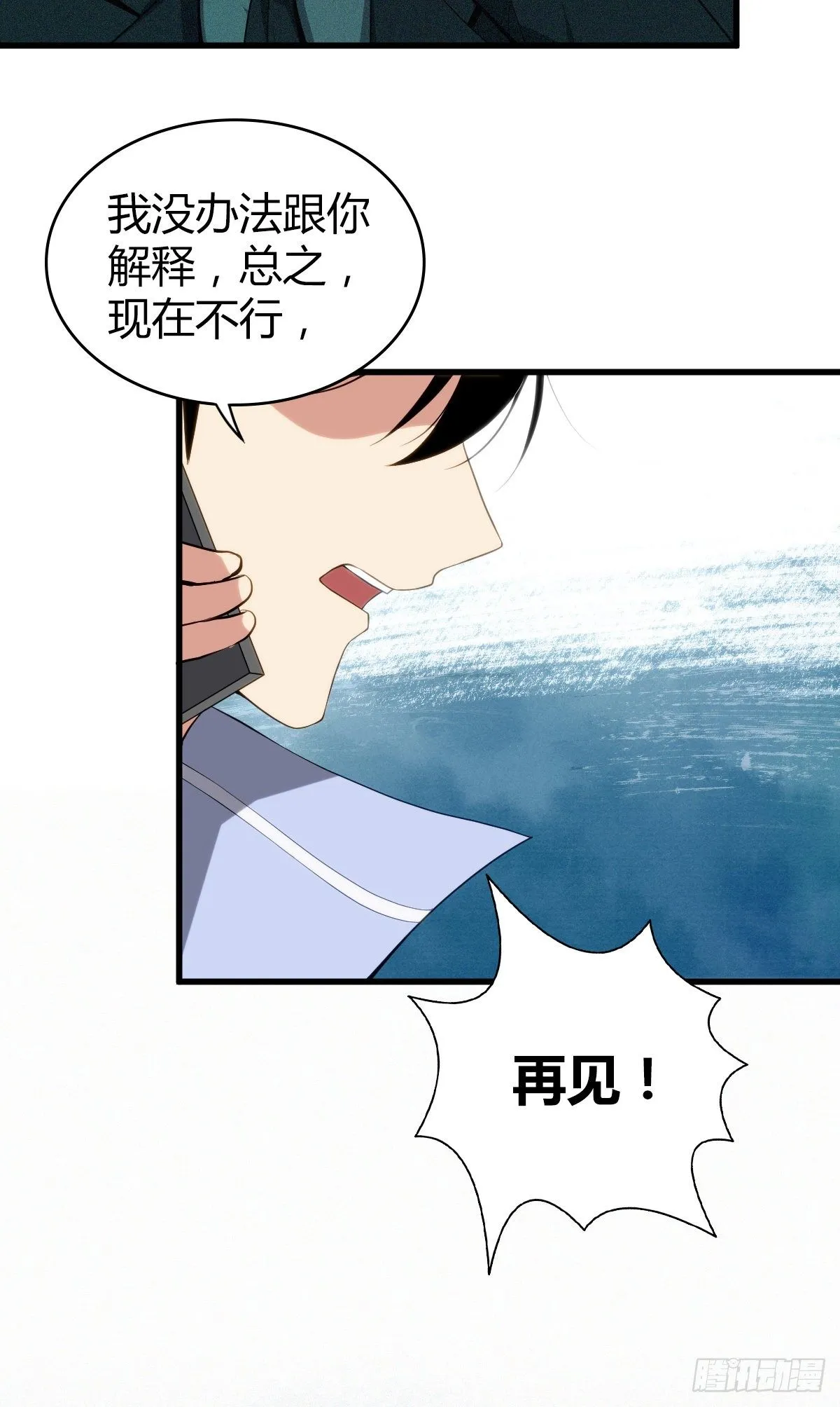 食人晚宴26 第21页