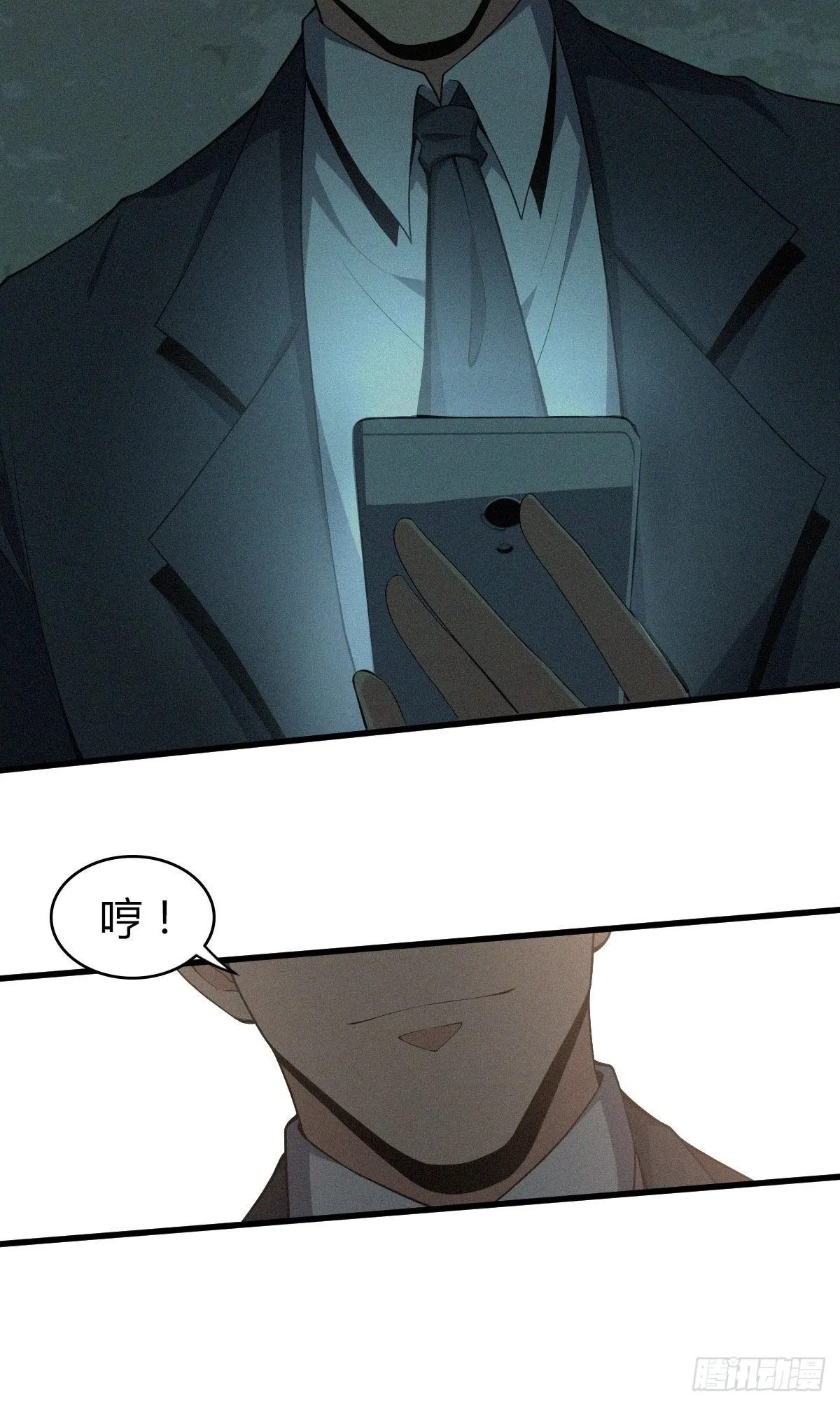食人晚宴26 第23页