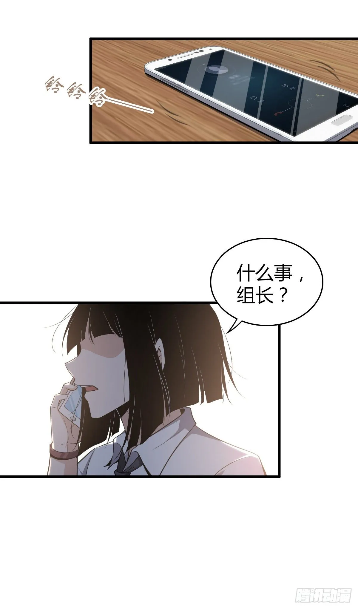 食人晚宴26 第24页