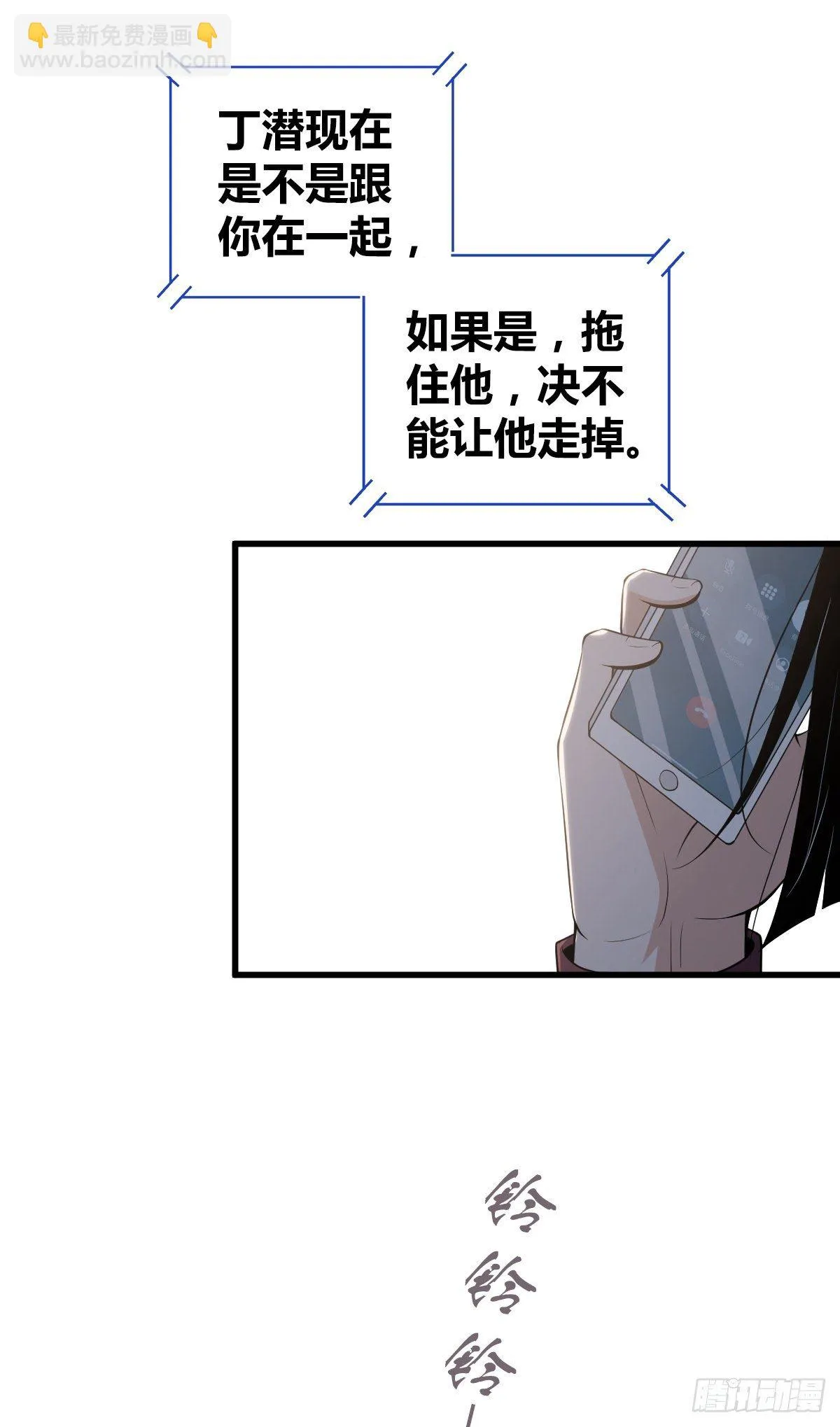 食人晚宴26 第25页