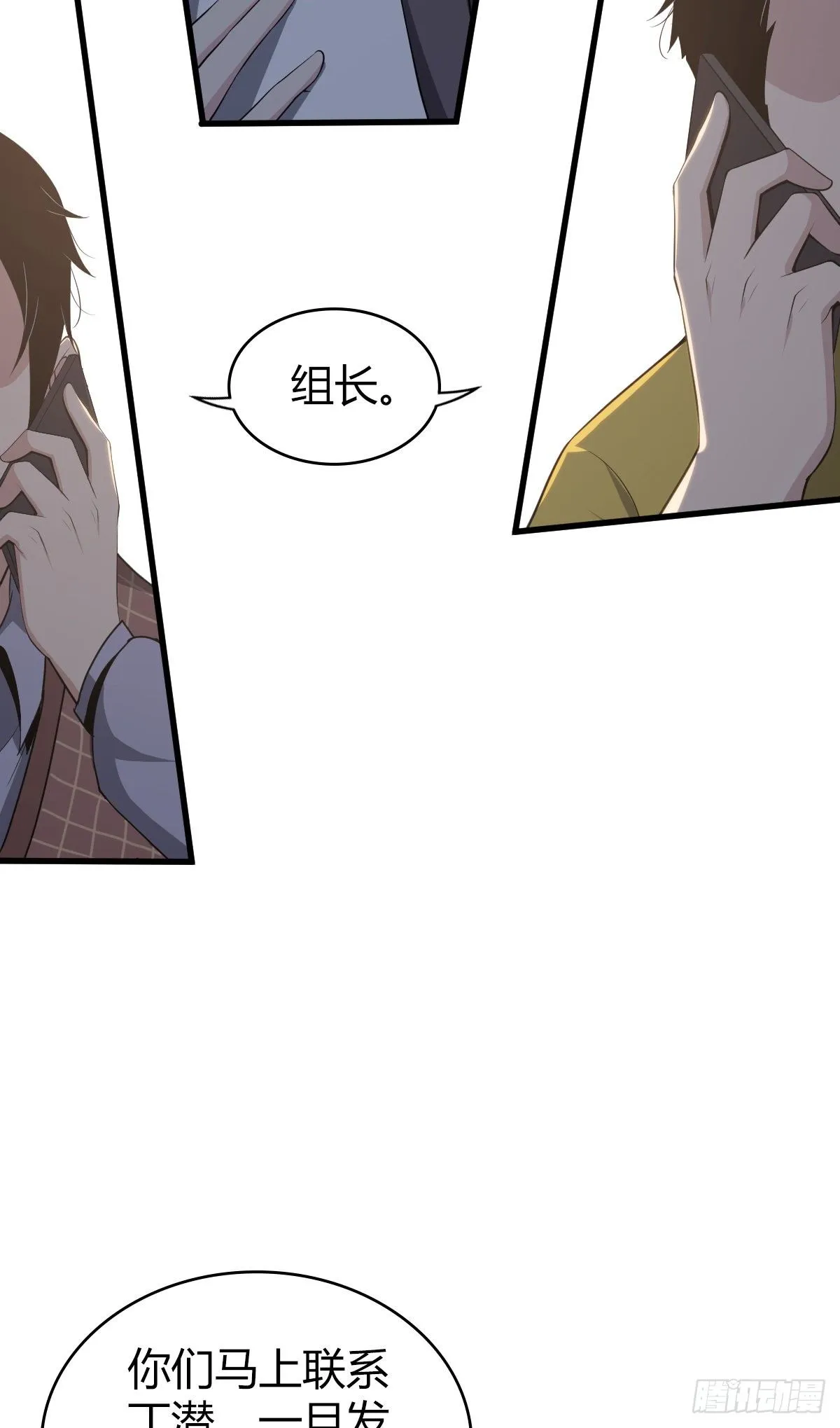 食人晚宴26 第27页