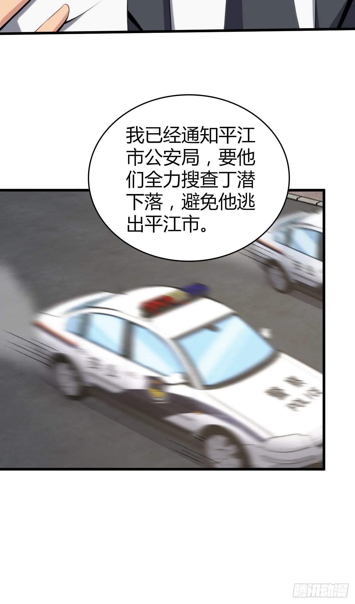 食人晚宴26 第29页