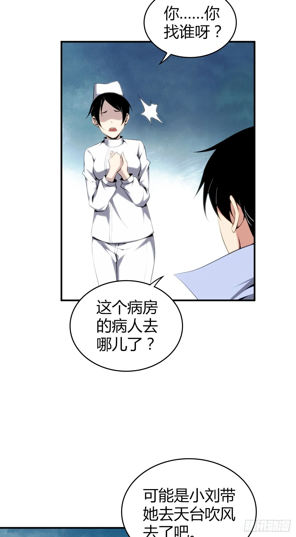 食人晚宴26 第37页