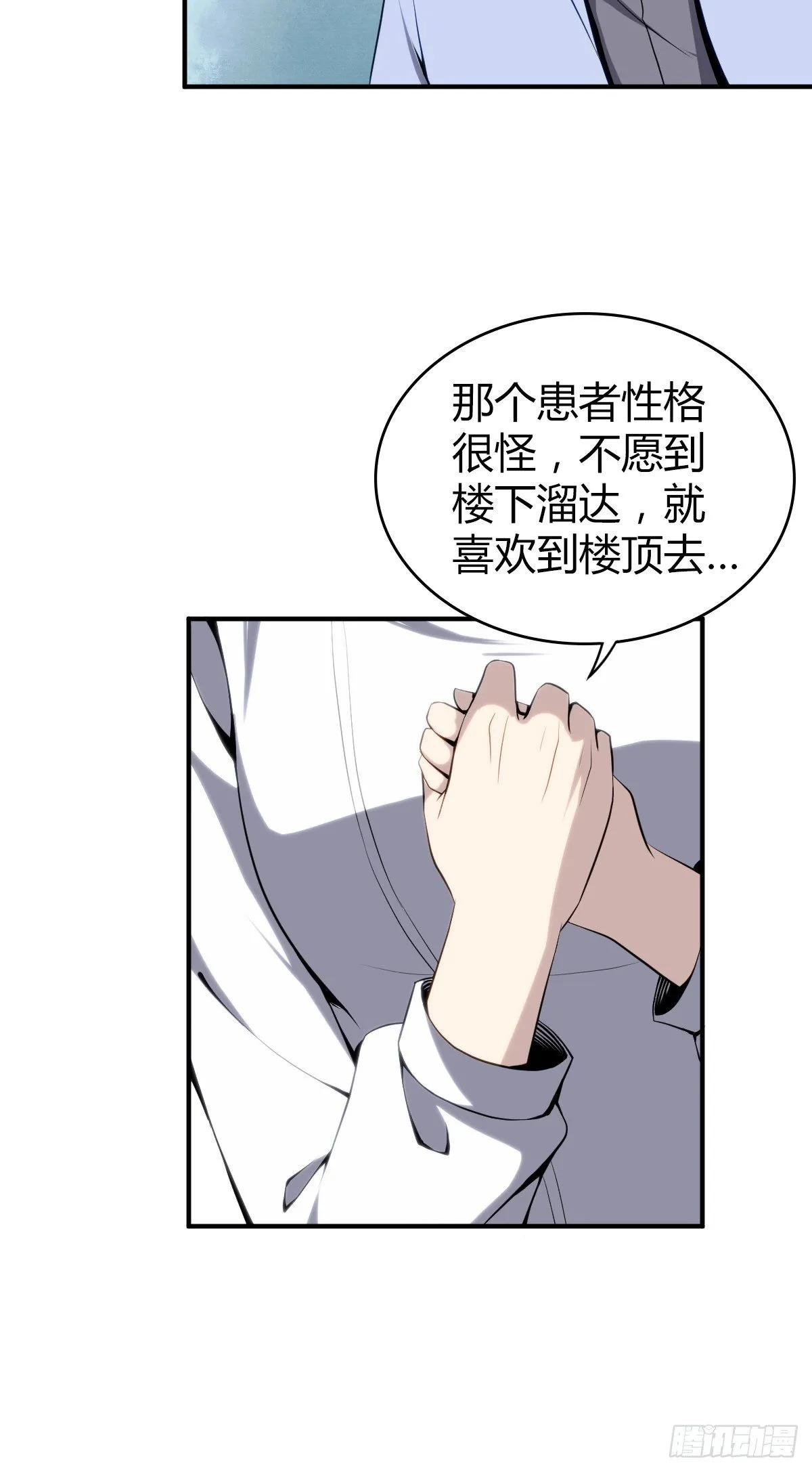 食人晚宴26 第39页