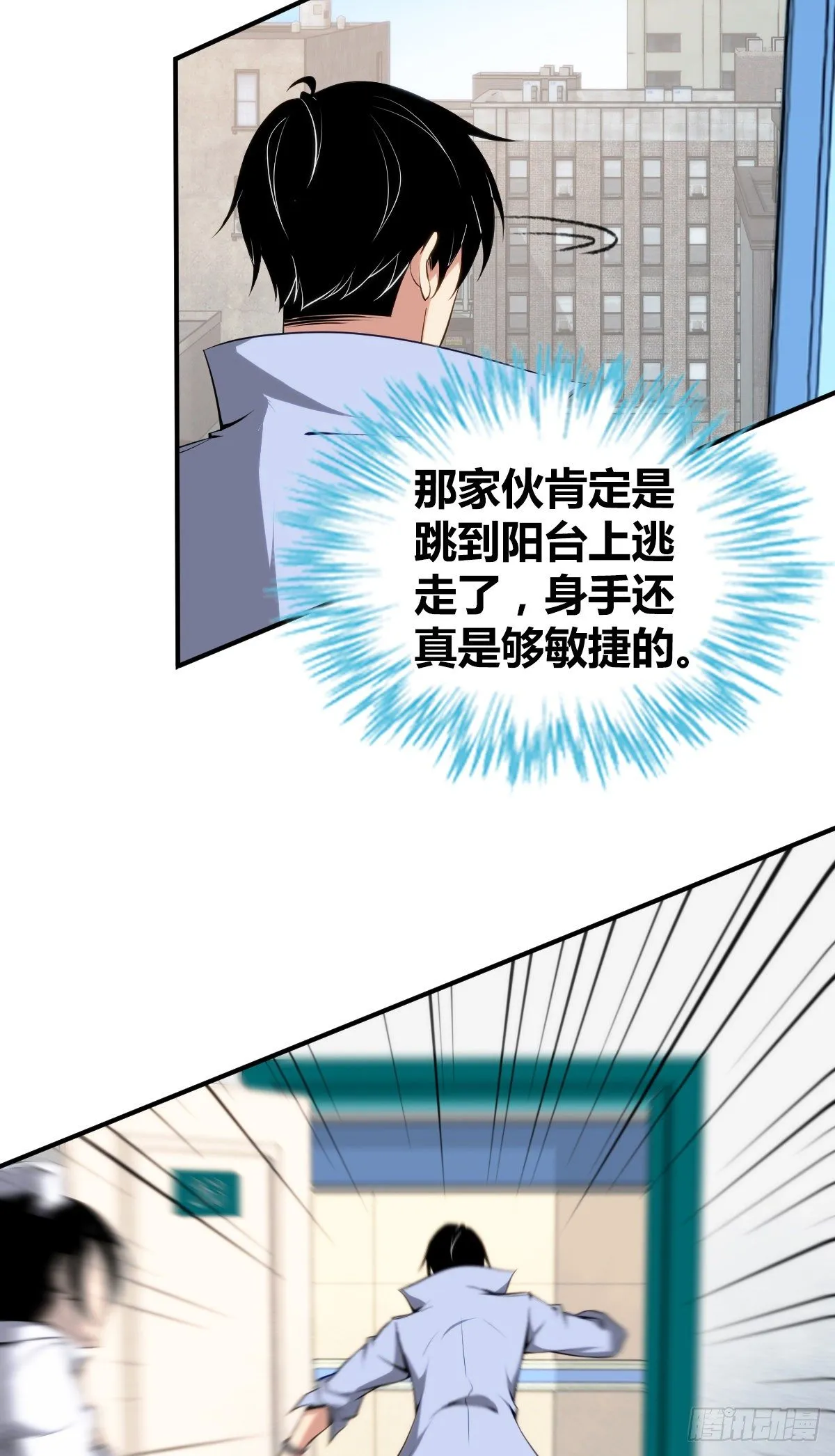 食人晚宴26 第43页