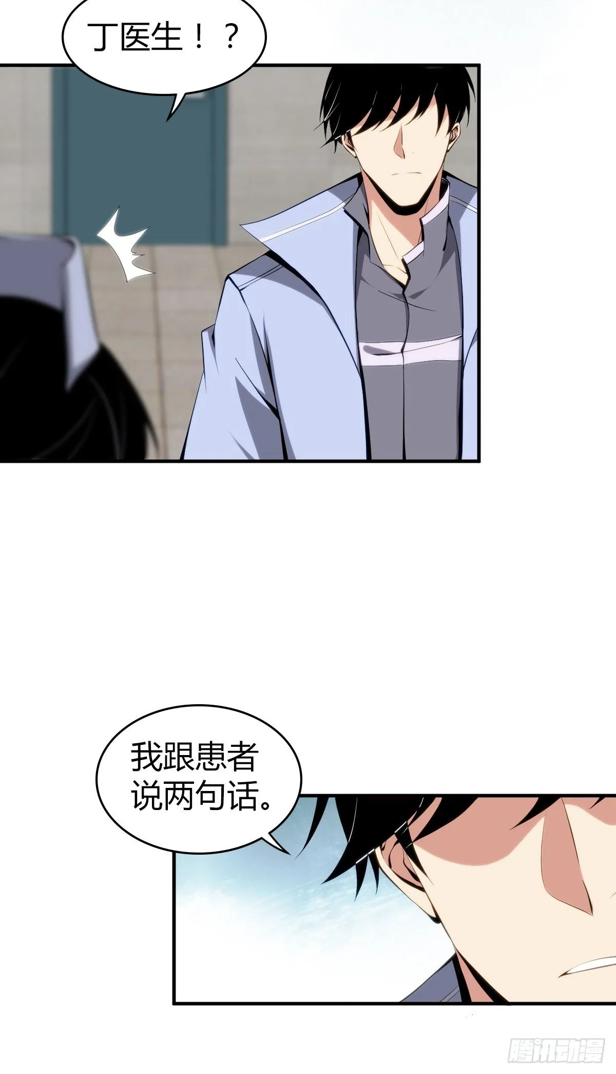 食人晚宴26 第48页