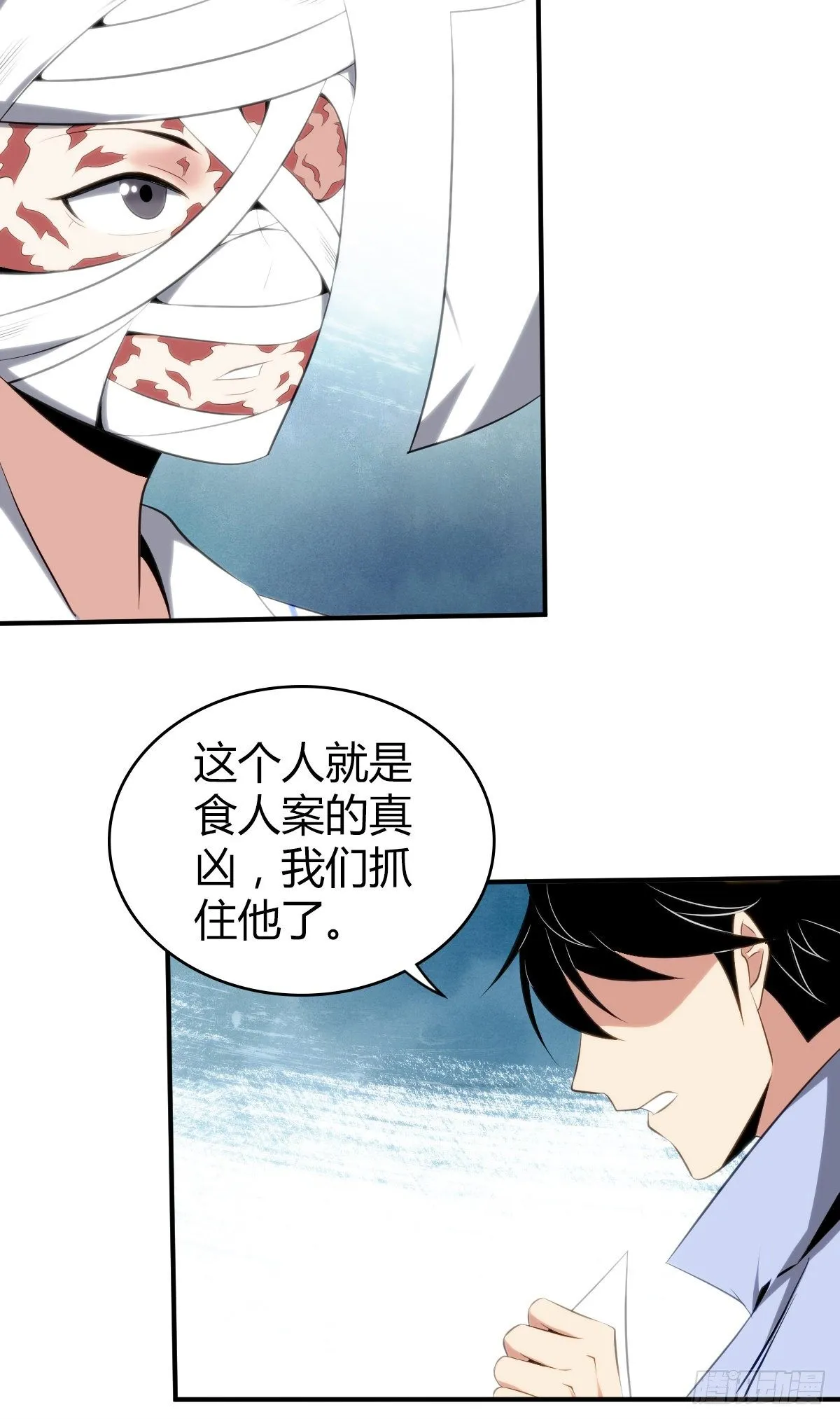 食人晚宴26 第52页