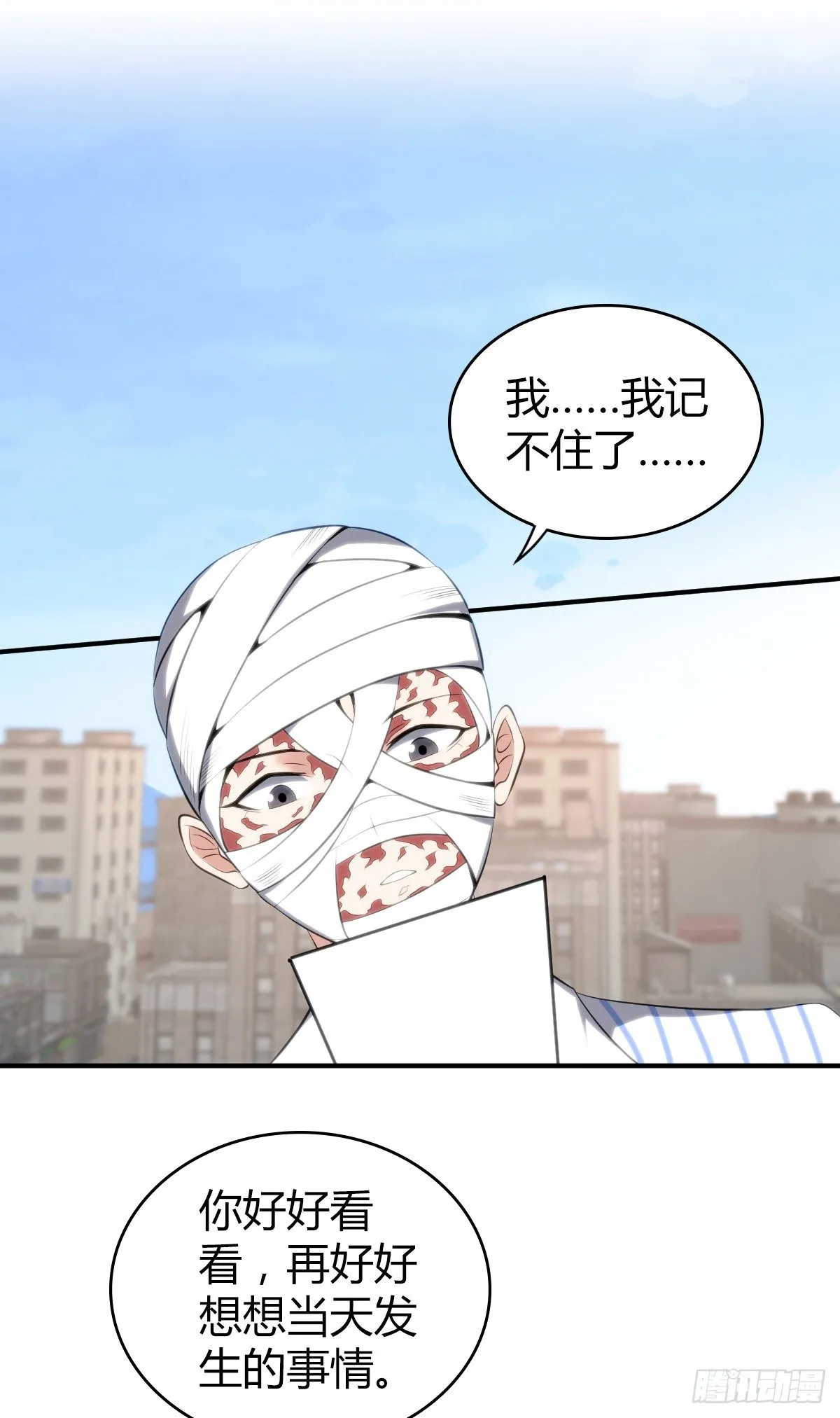 食人晚宴26 第53页