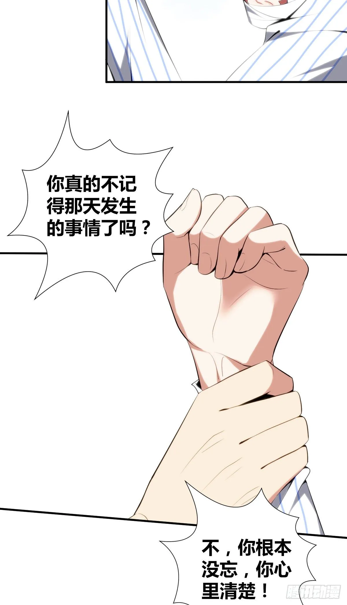 食人晚宴26 第61页