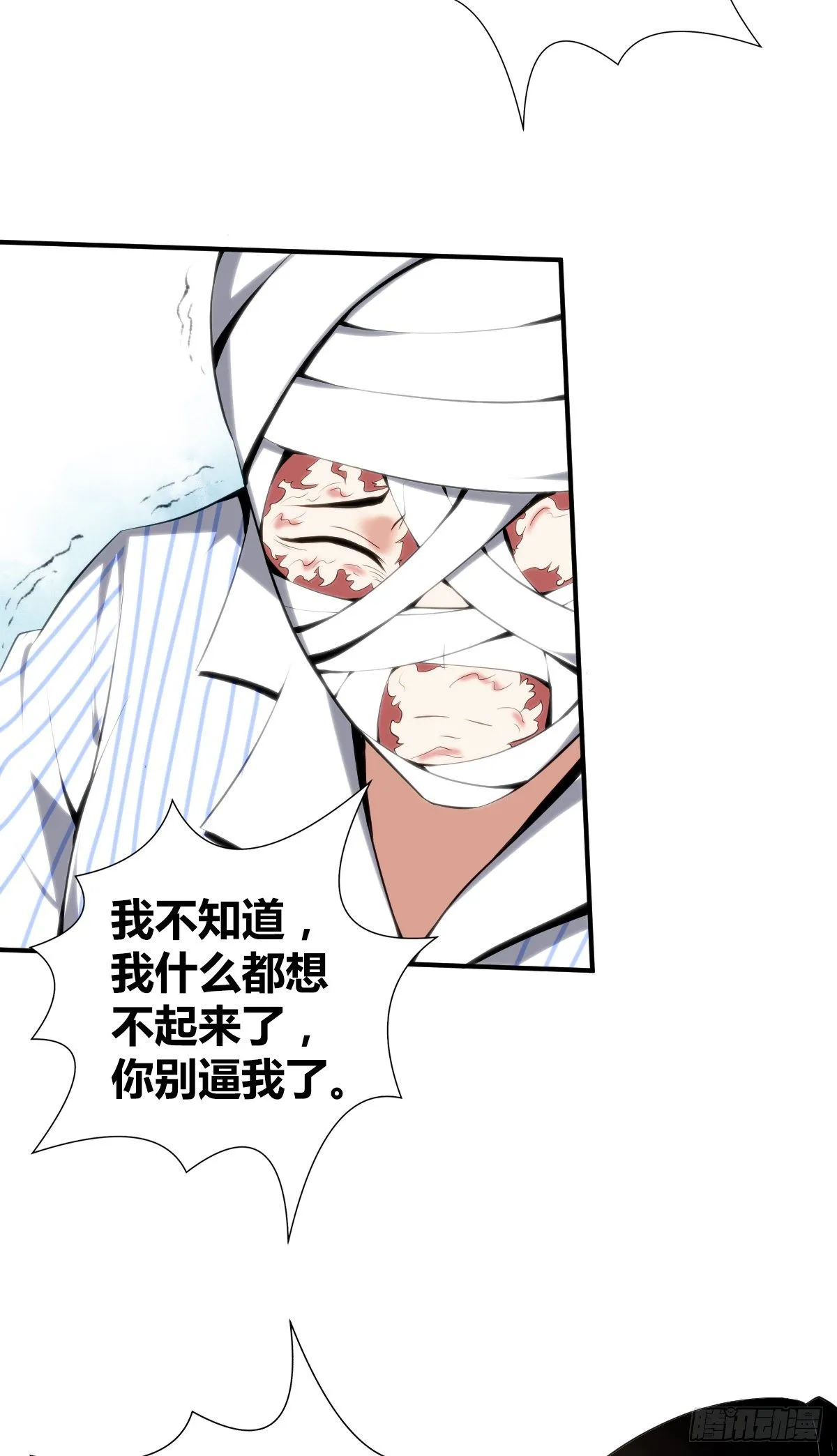 食人晚宴26 第62页