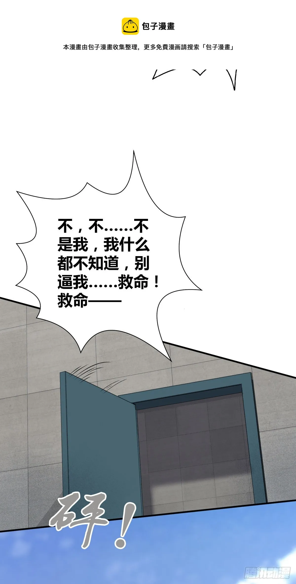 食人晚宴26 第64页