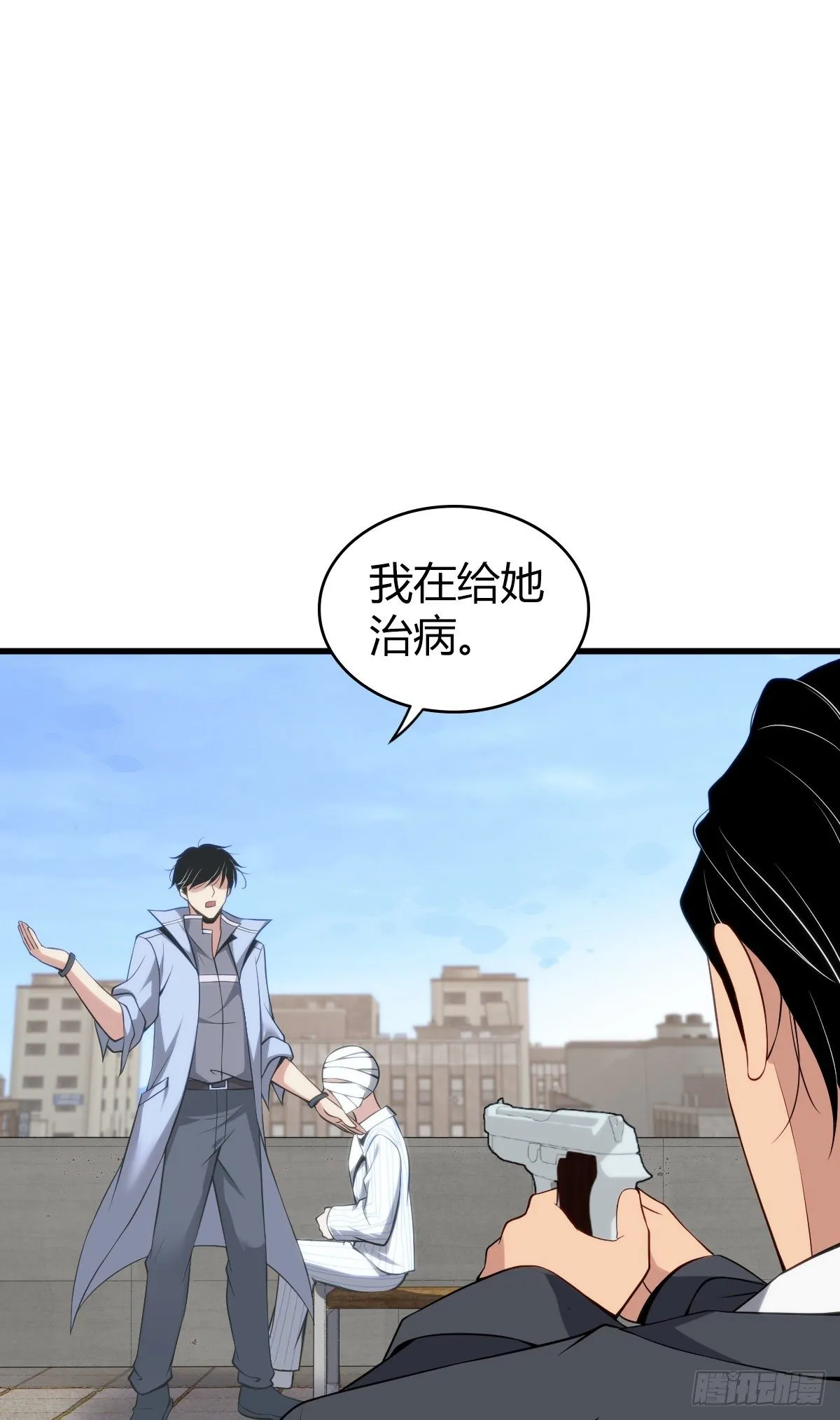食人晚宴27 第3页
