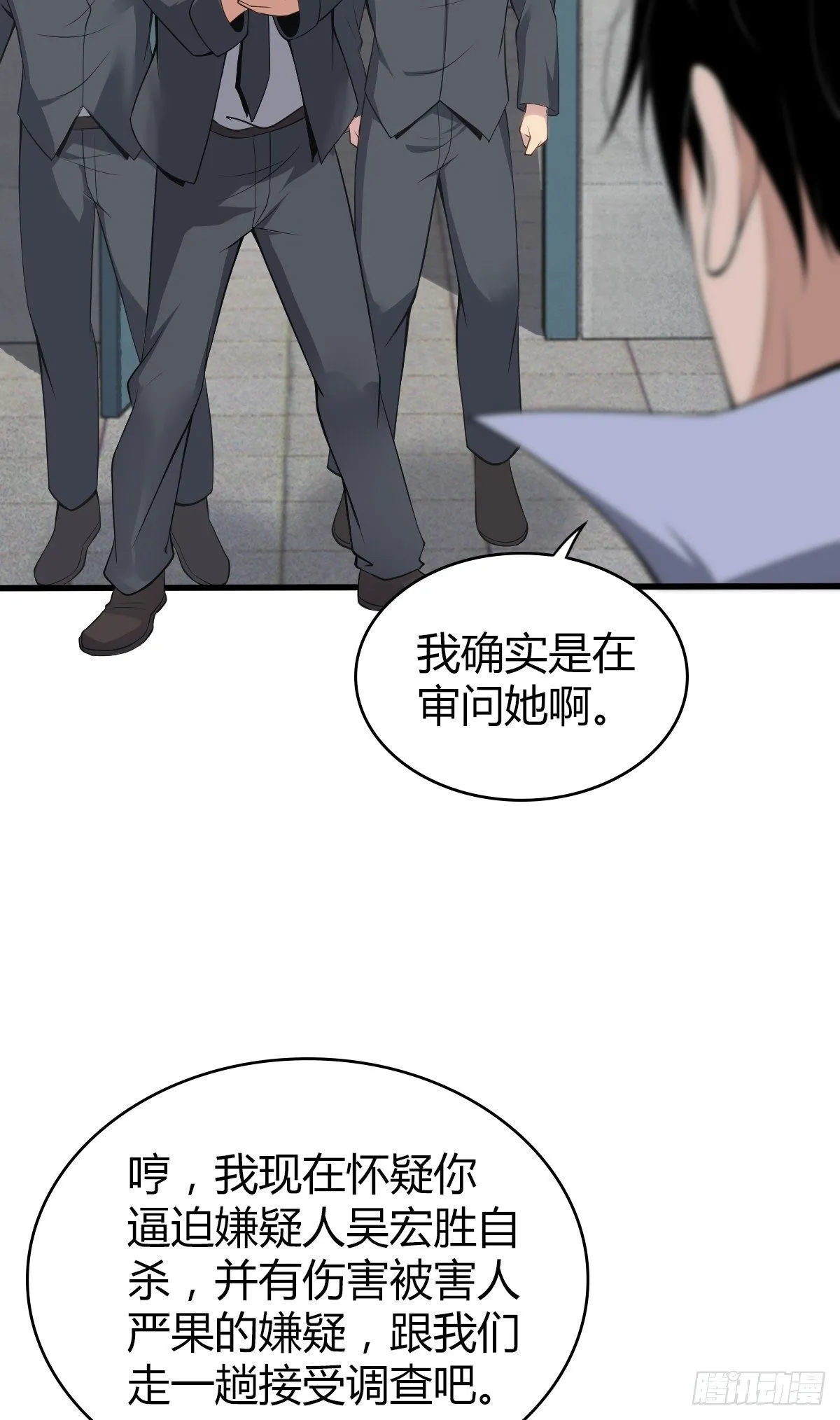 食人晚宴27 第6页