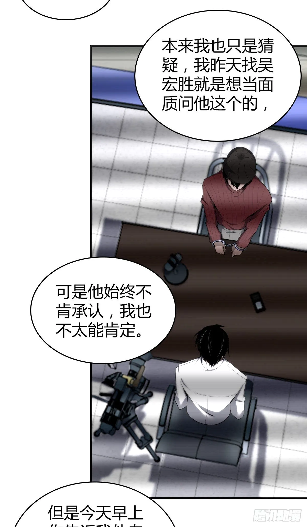 食人晚宴27 第11页