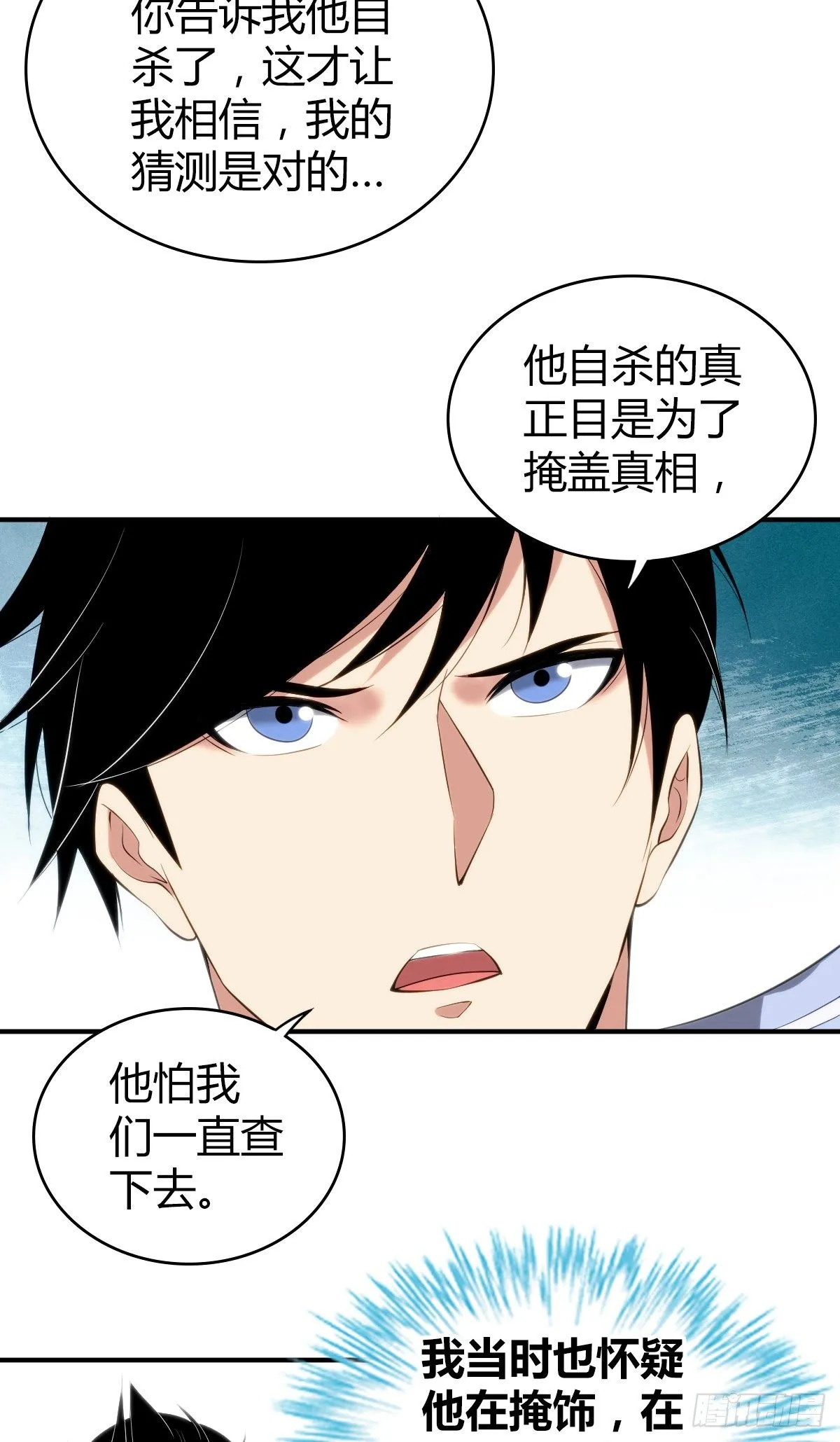食人晚宴27 第12页