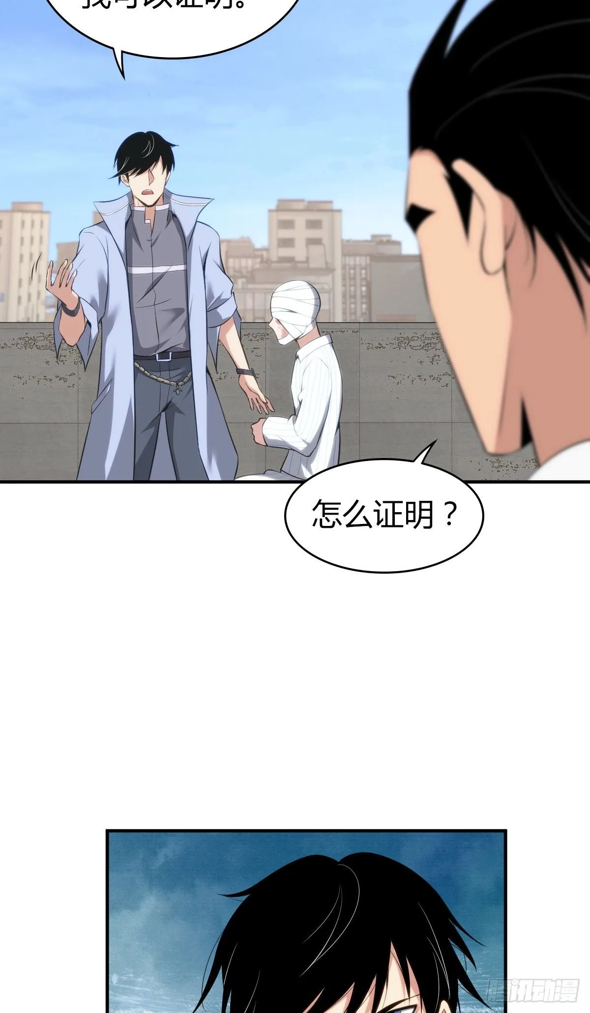 食人晚宴27 第15页