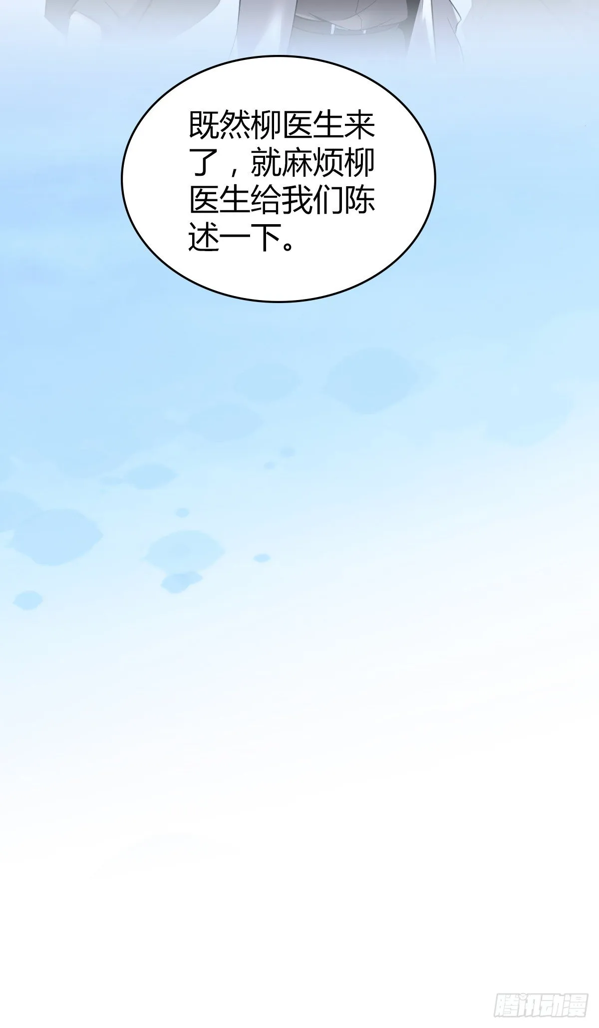 食人晚宴27 第17页